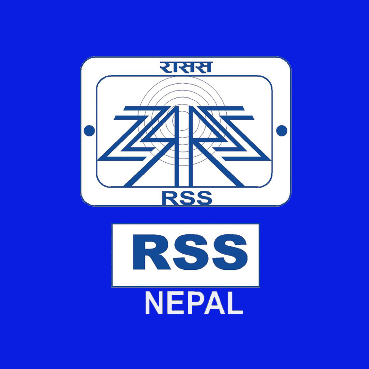 रासस