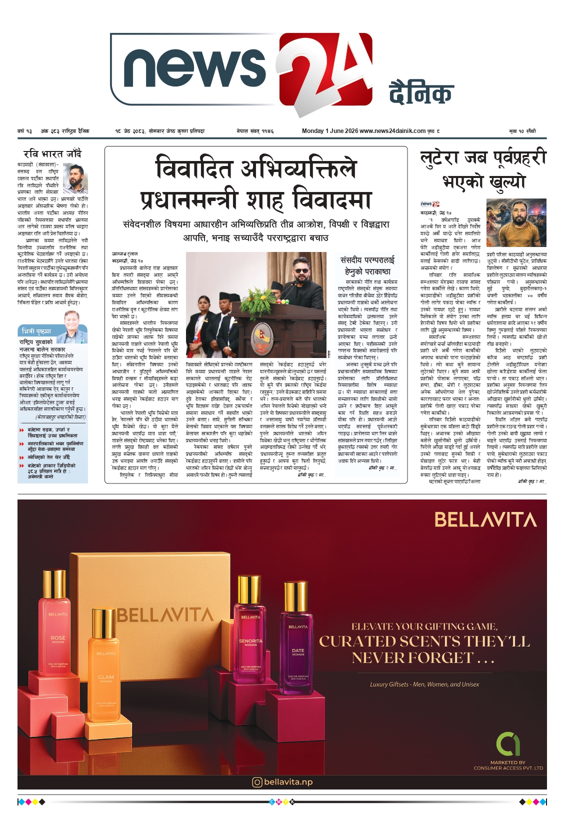 1 Jun 2026 Epaper