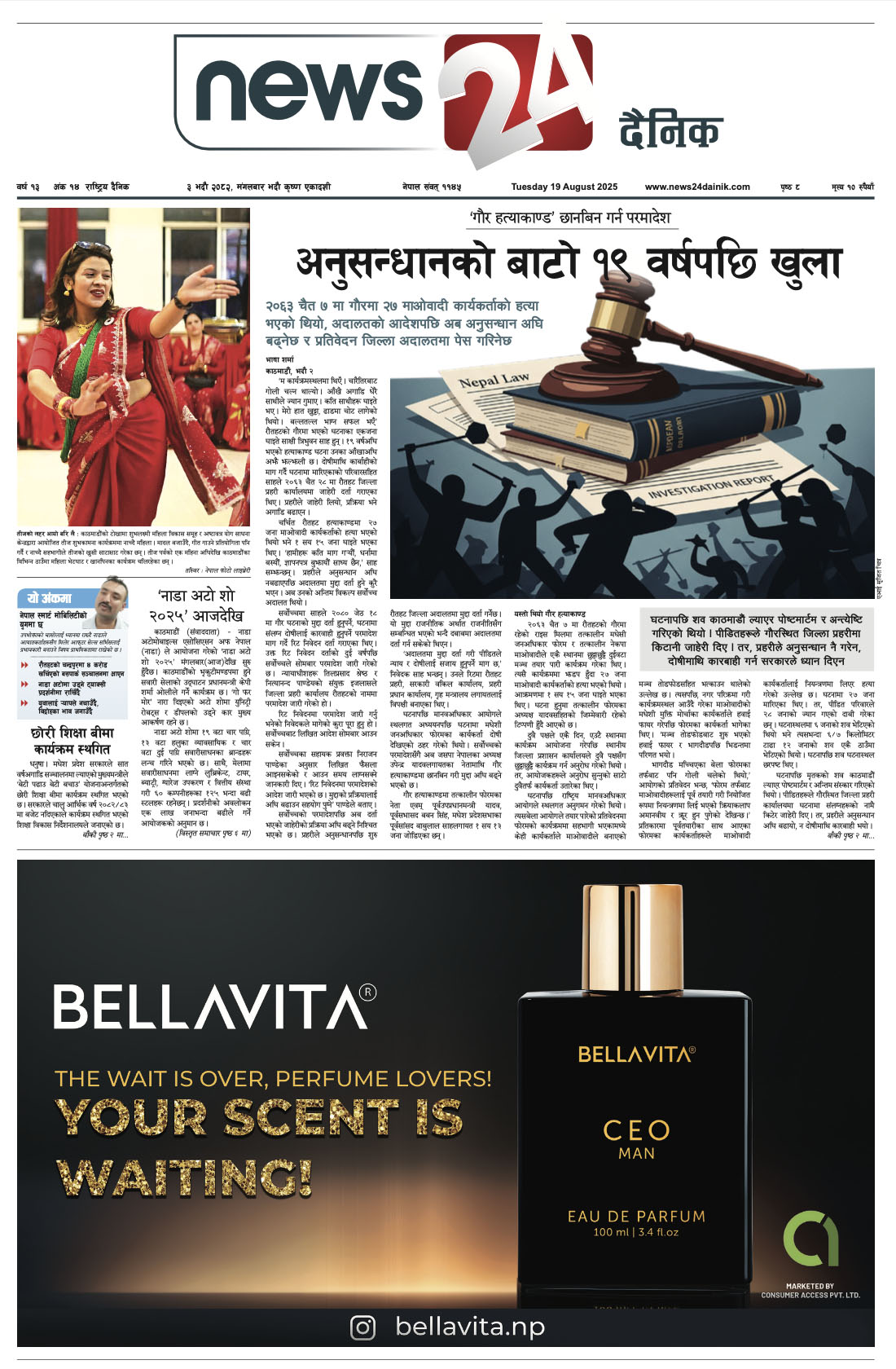 19 Aug. 2025 Epaper