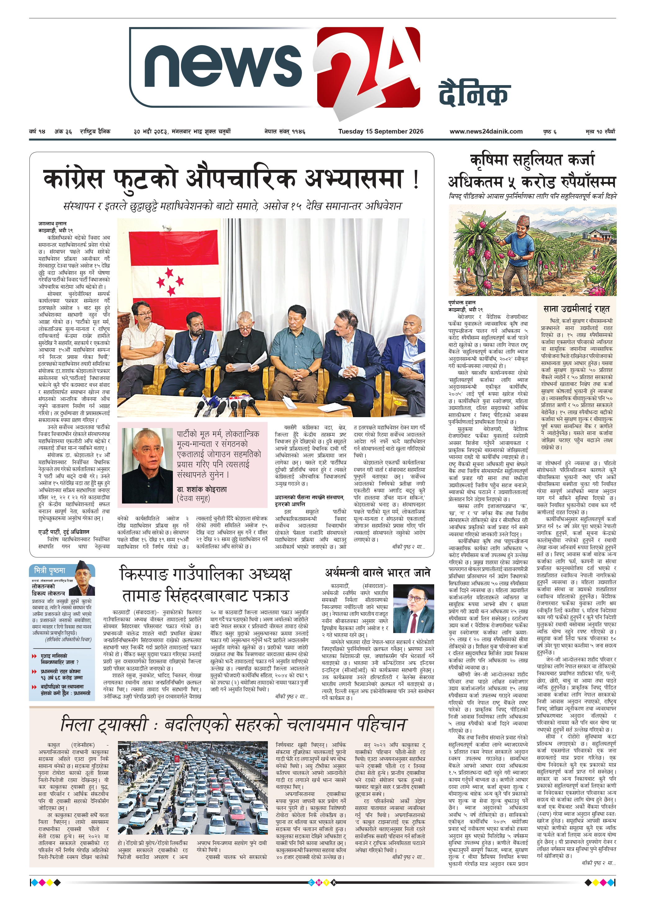 15 September 2026 Epaper
