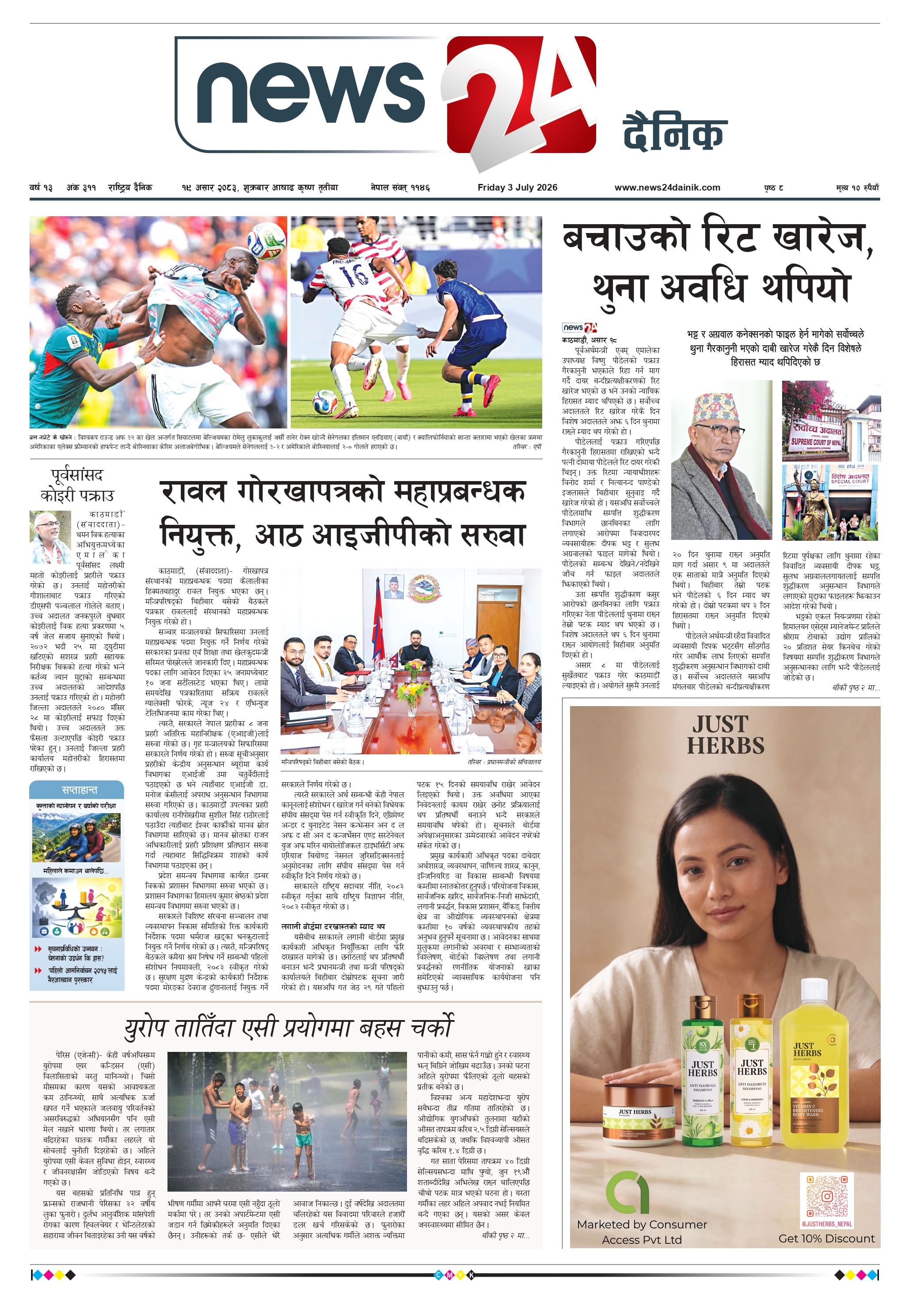 3 July 2026 Epaper