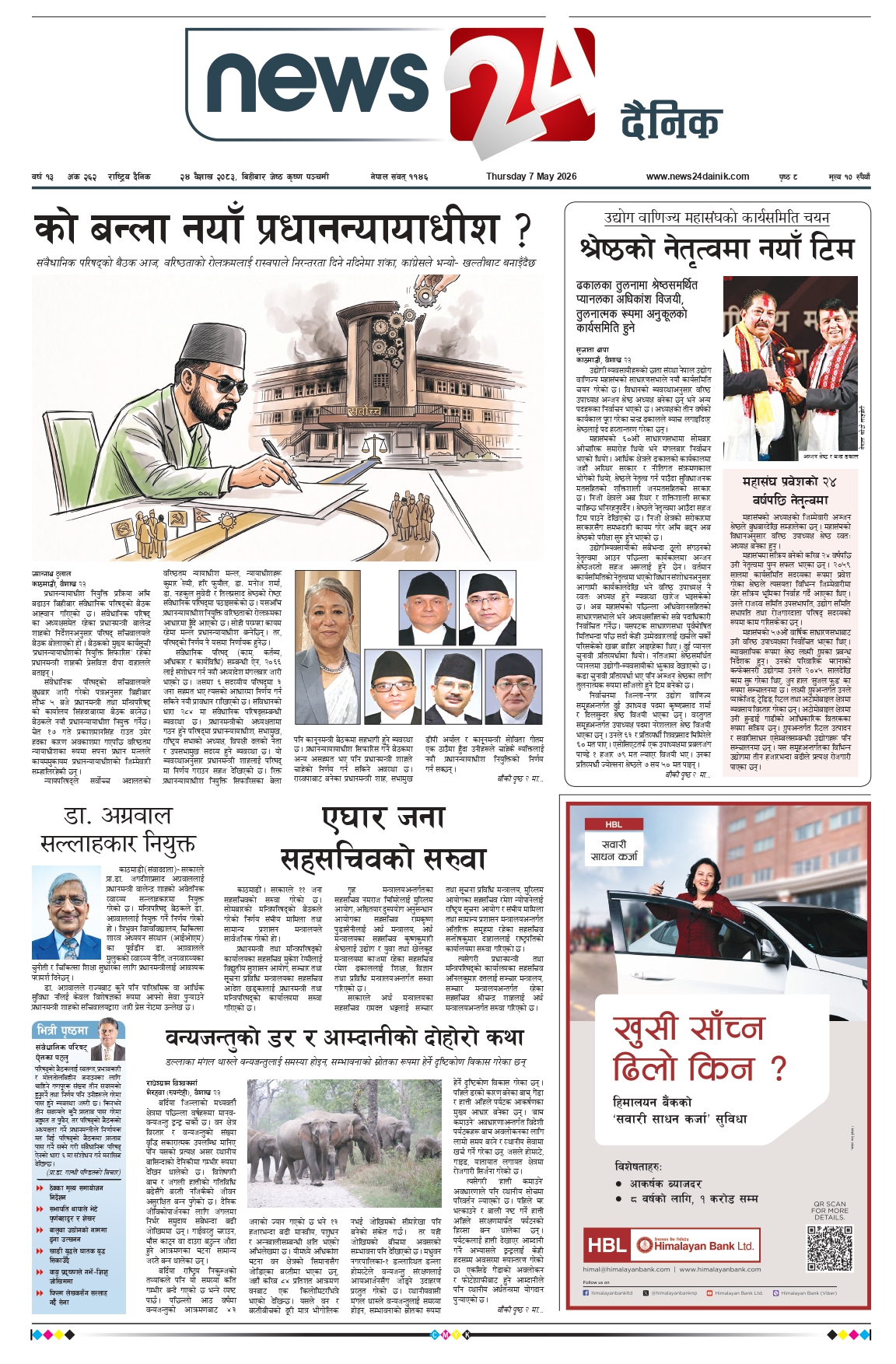 7 May 2026 Epaper