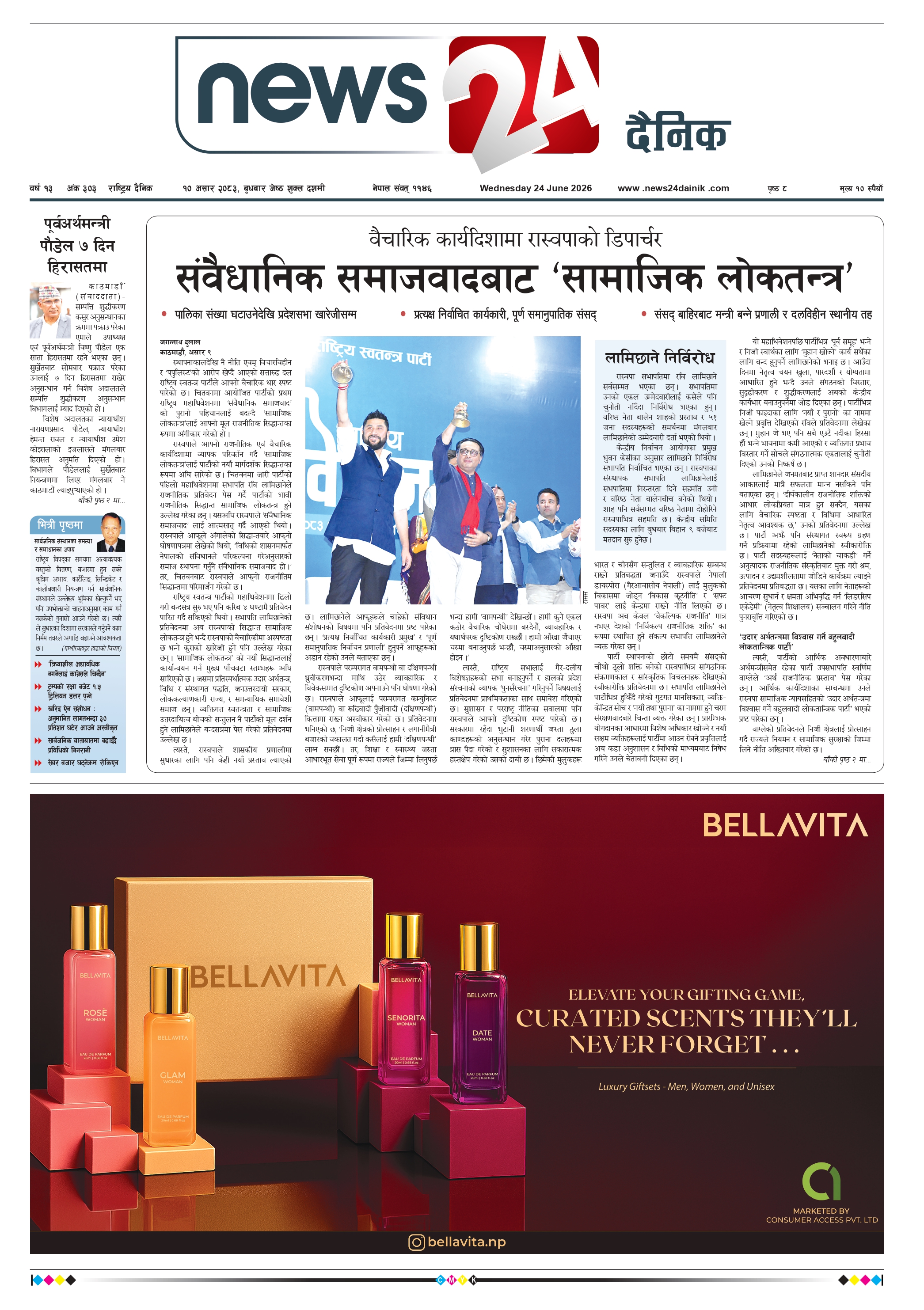 24 Jun 2026 Epaper