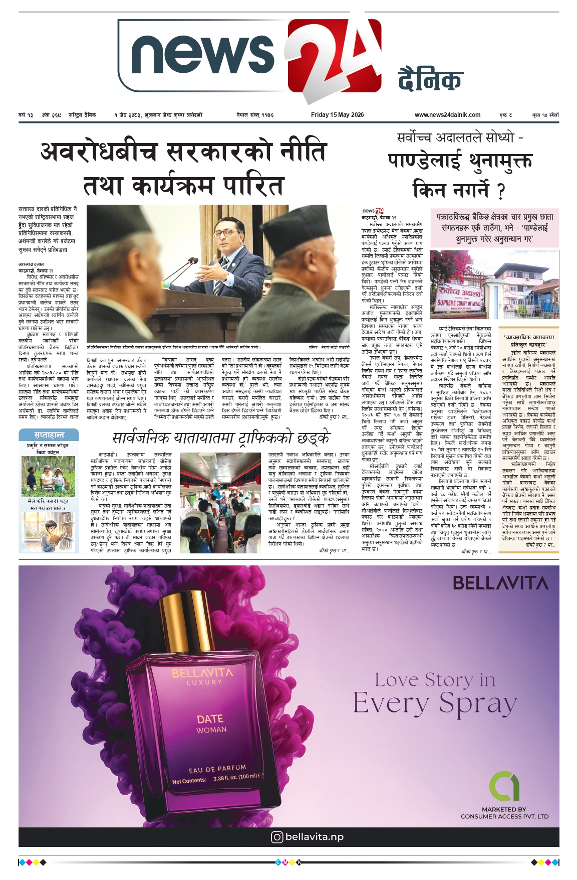 15 May 2026 Epaper