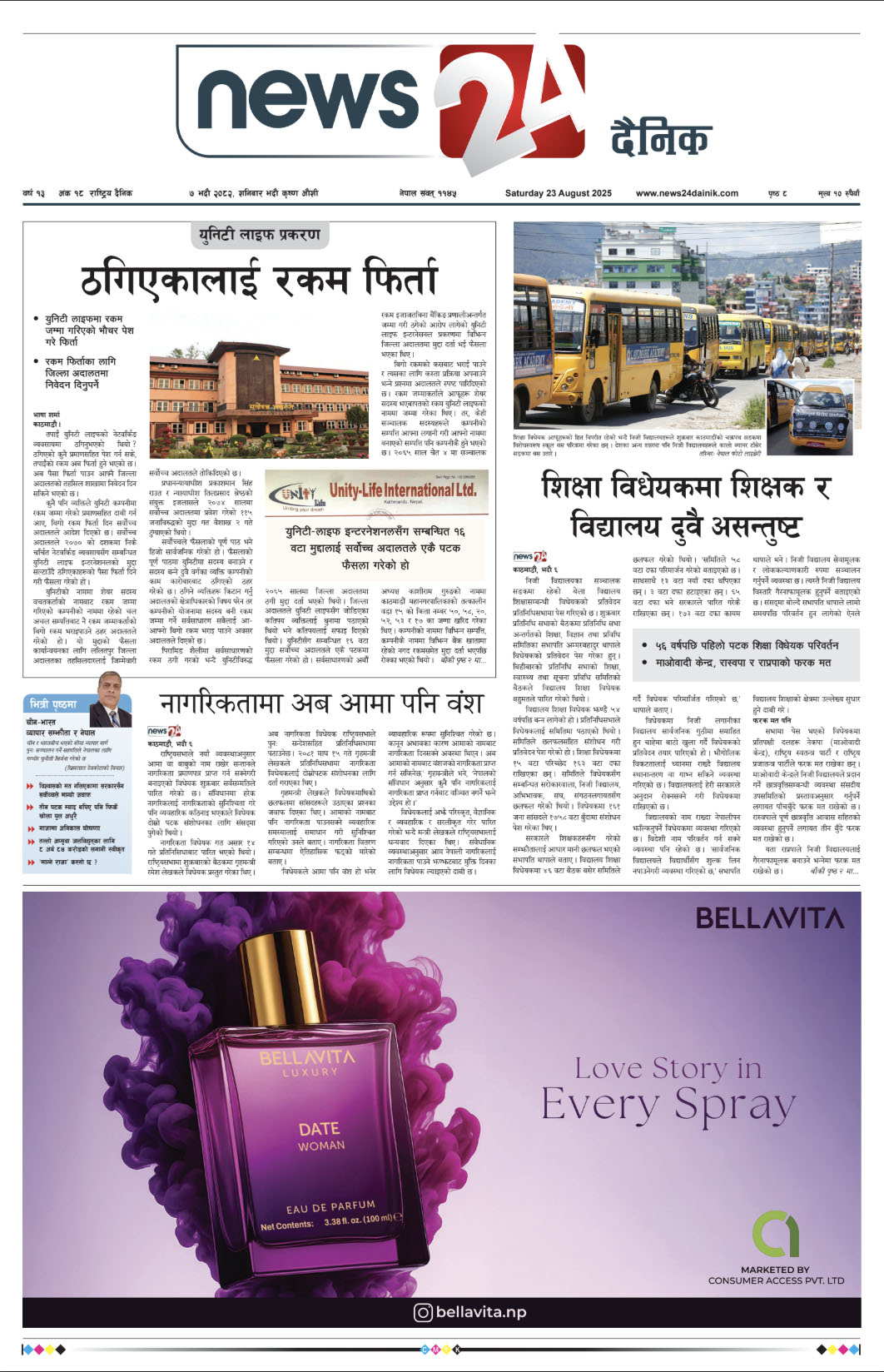 23 Aug. 2025 Epaper