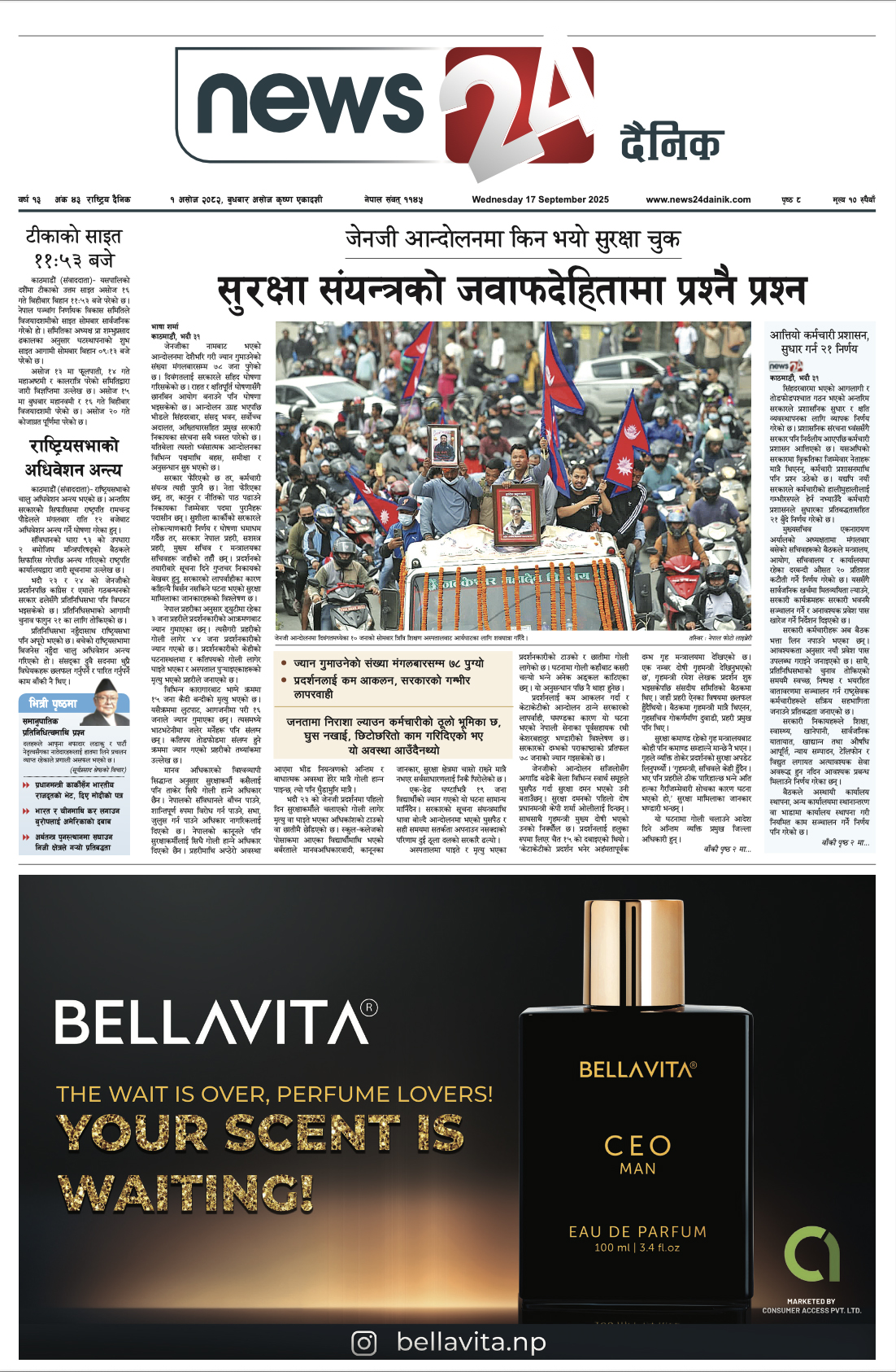 17 Sept. 2025 Epaper