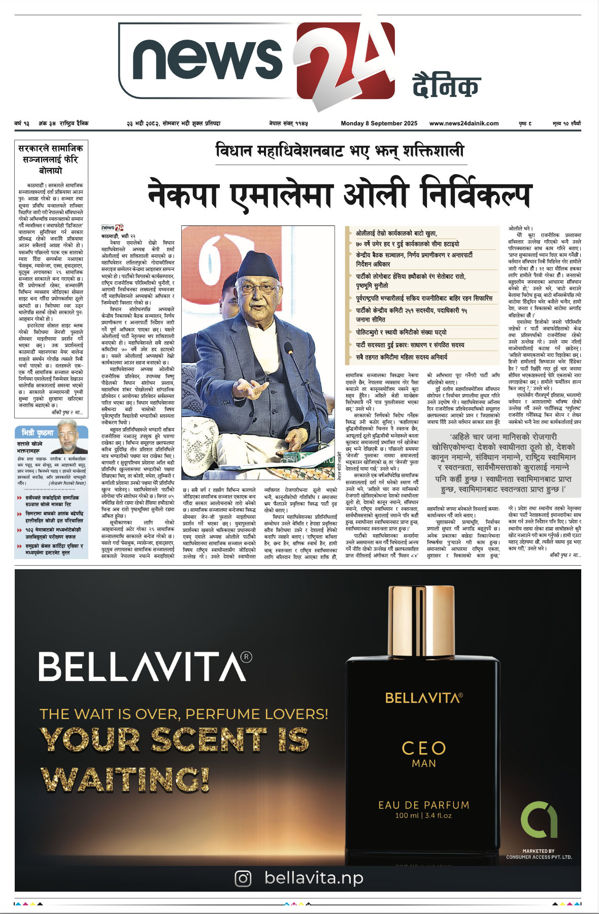 08 Sept. 2025 Epaper