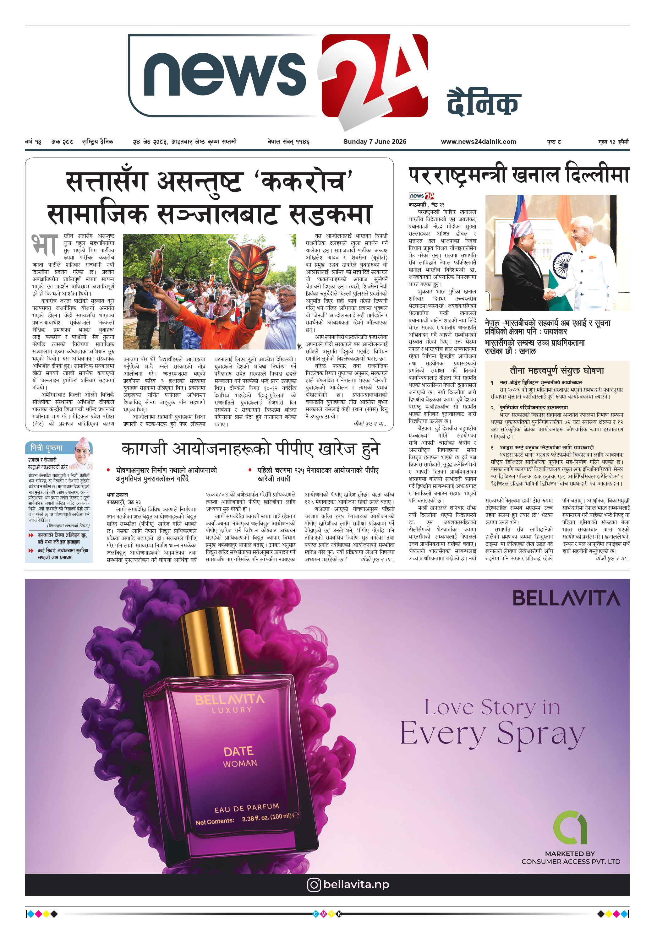 7 Jun 2026 Epaper
