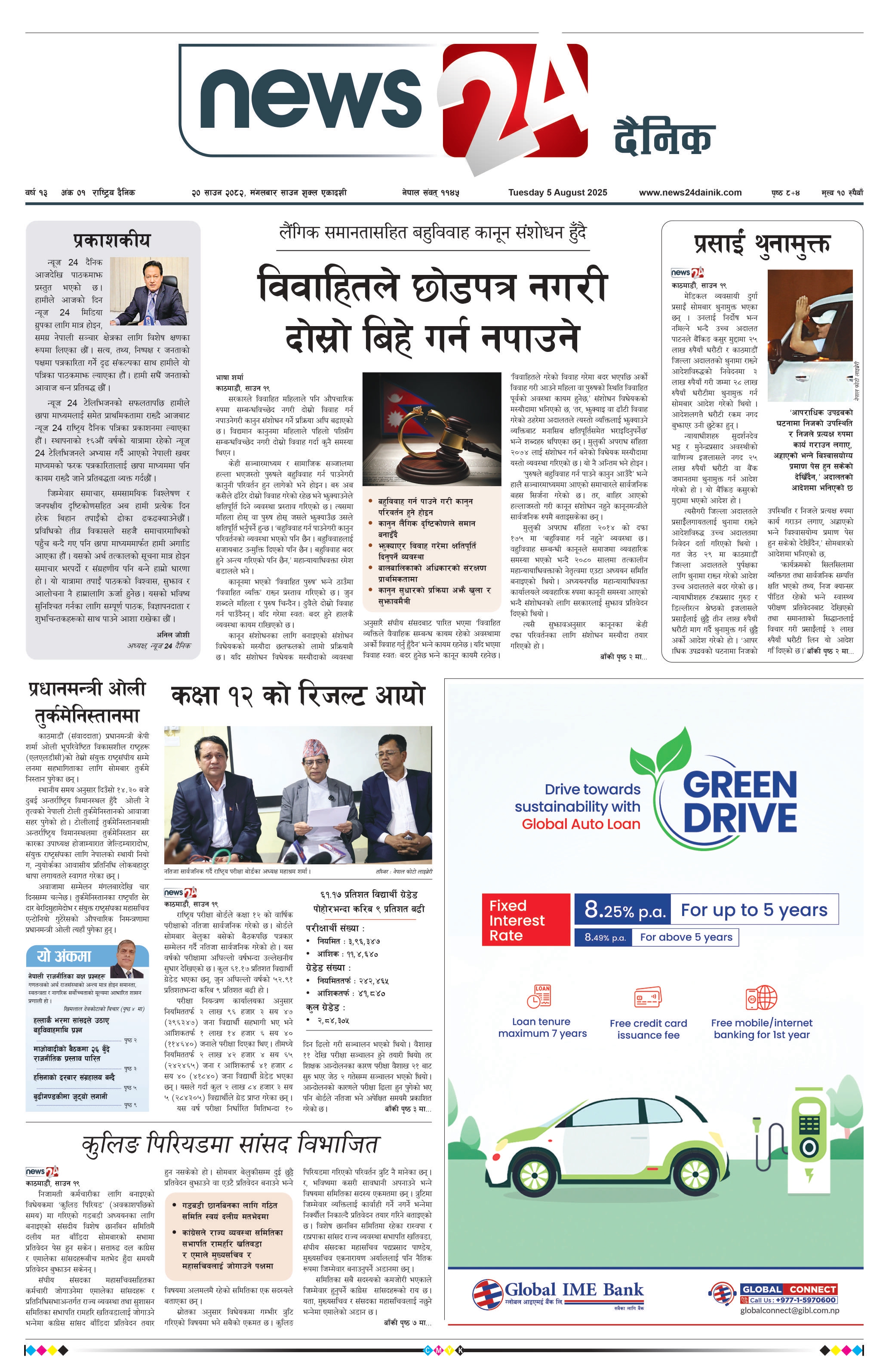5 Aug. 2025 e paper