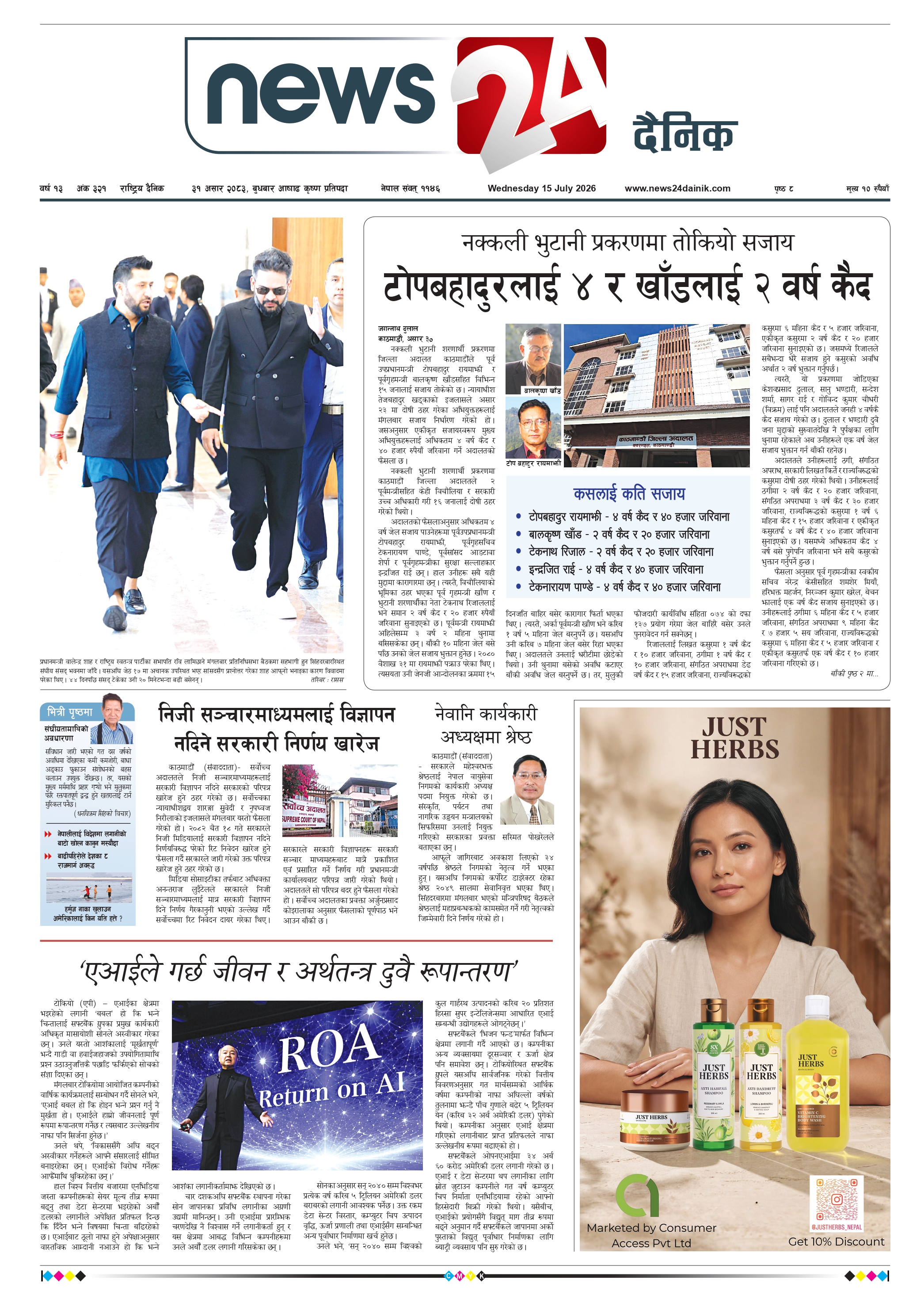 15 July 2026 Epaper