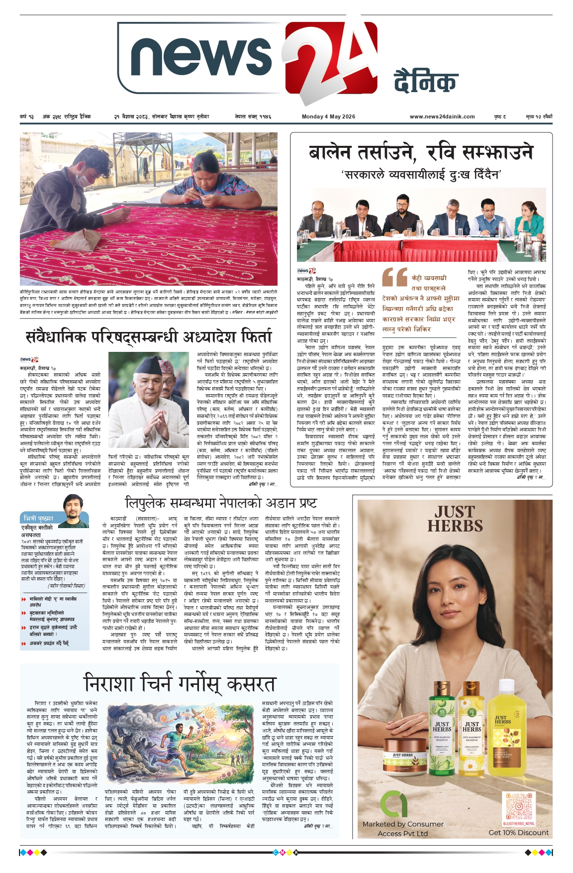 4 May 2026 Epaper