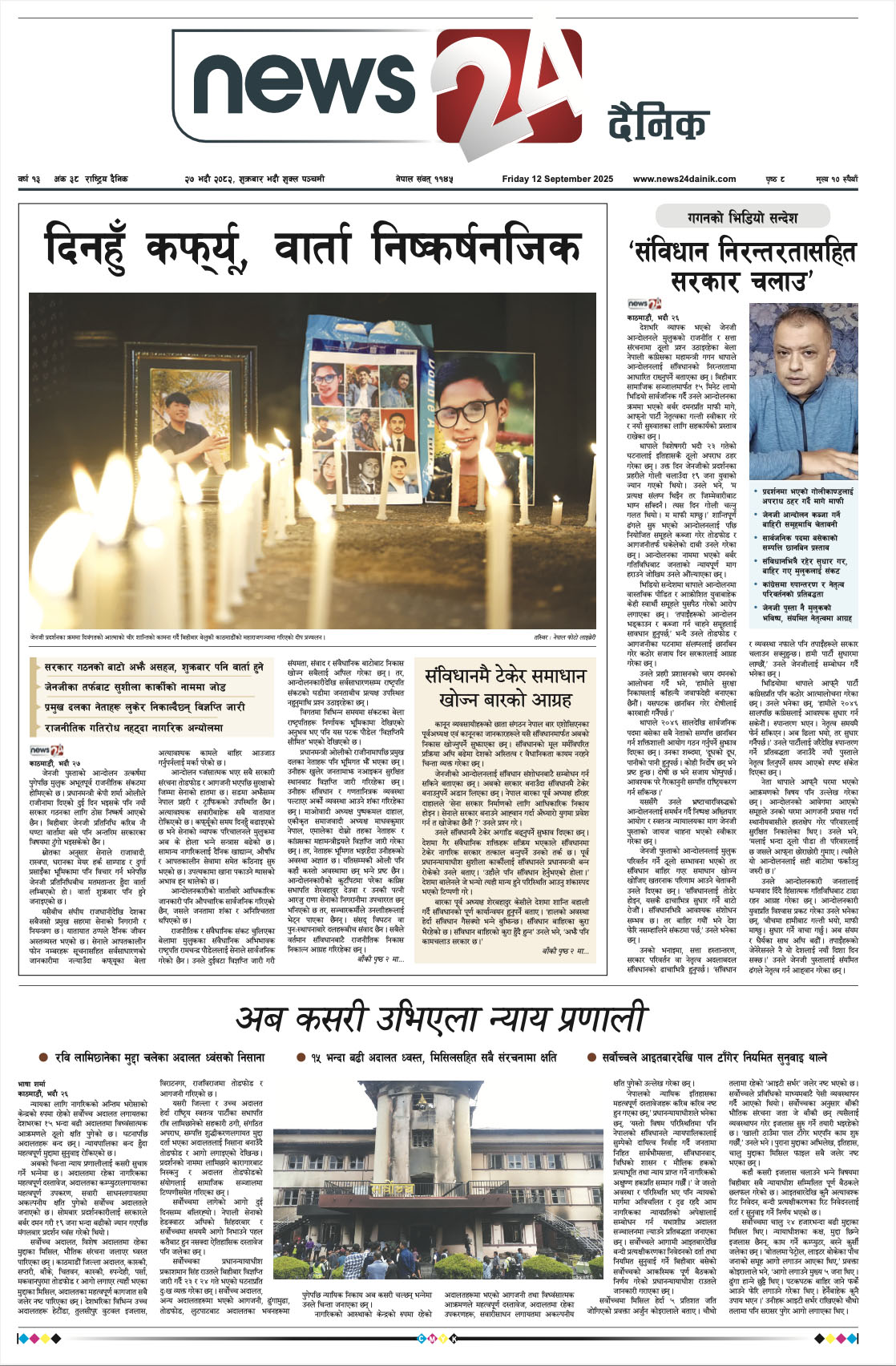 12 Sept. 2025 Epaper