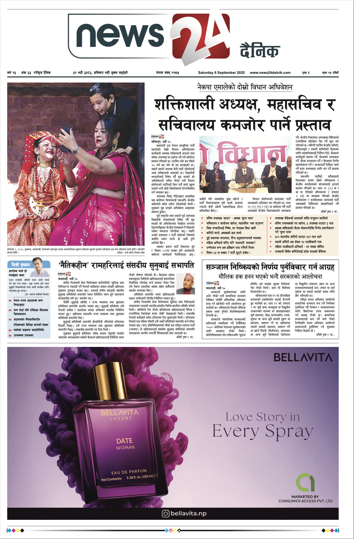 06 Sept. 2025 Epaper