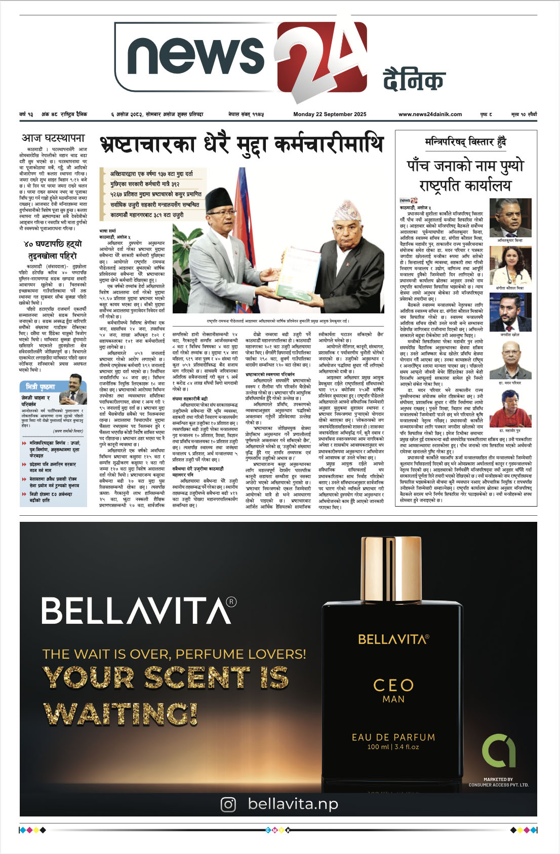 22 Sept. 2025 Epaper
