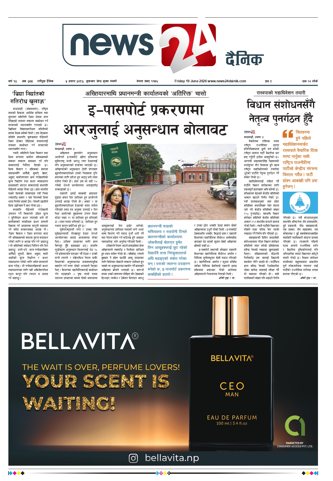 19 Jun 2026 Epaper