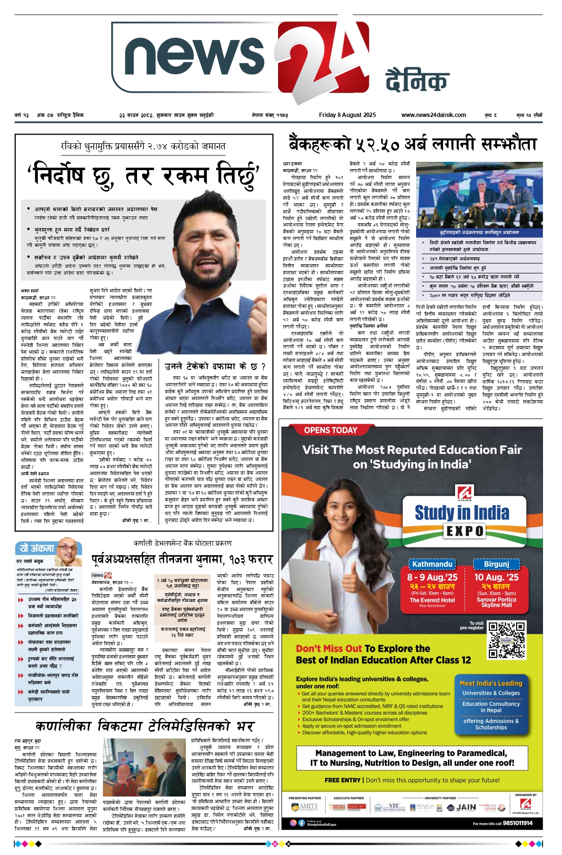 8 Aug. 2025 e paper