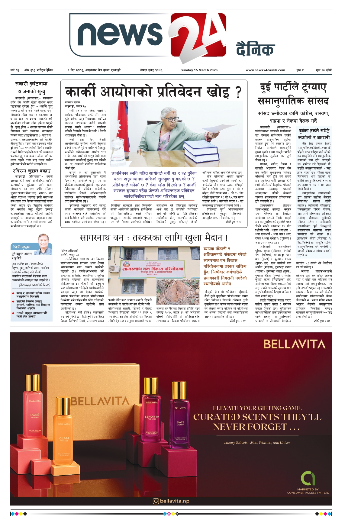 15 March 2026 Epaper