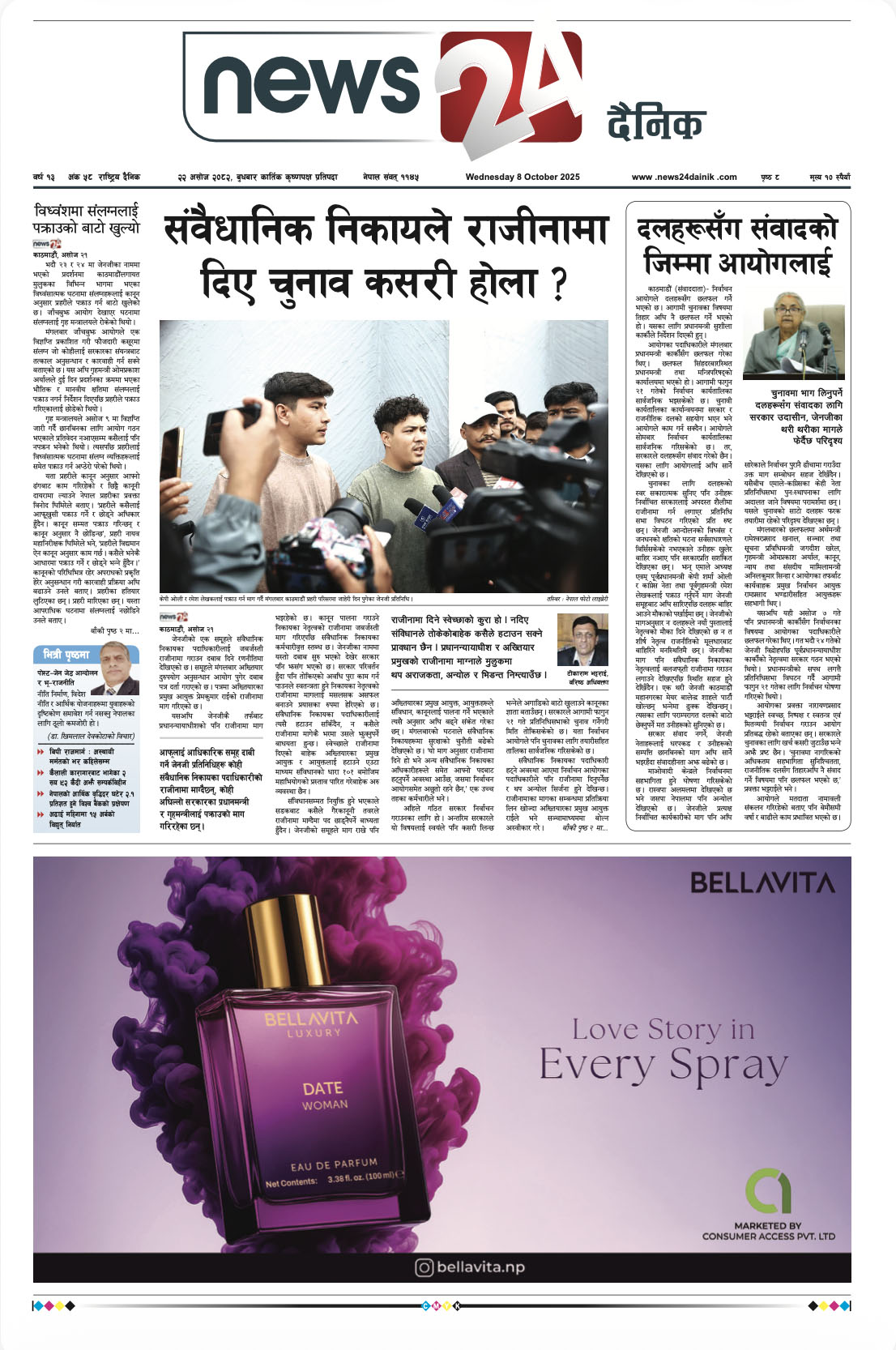 08 Oct 2025 Epaper