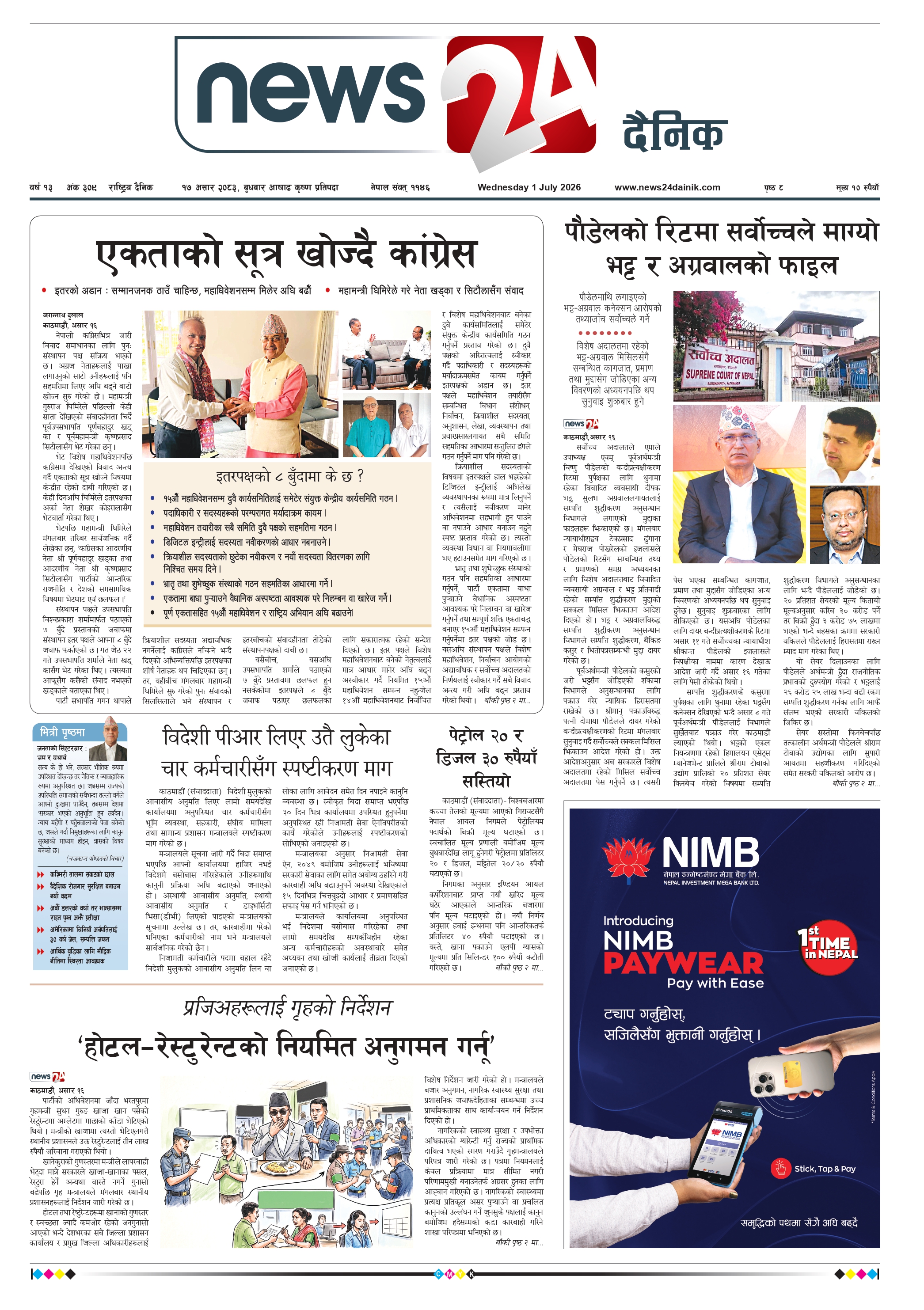 1 July 2026 Epaper