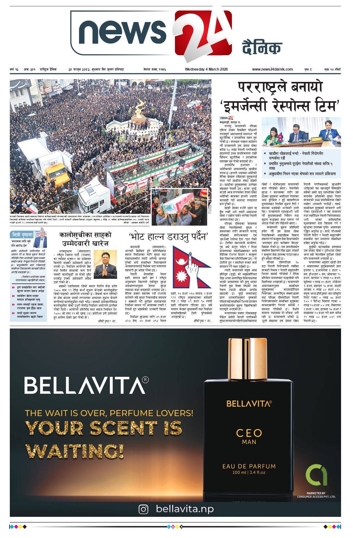 4 March 2026 Epaper