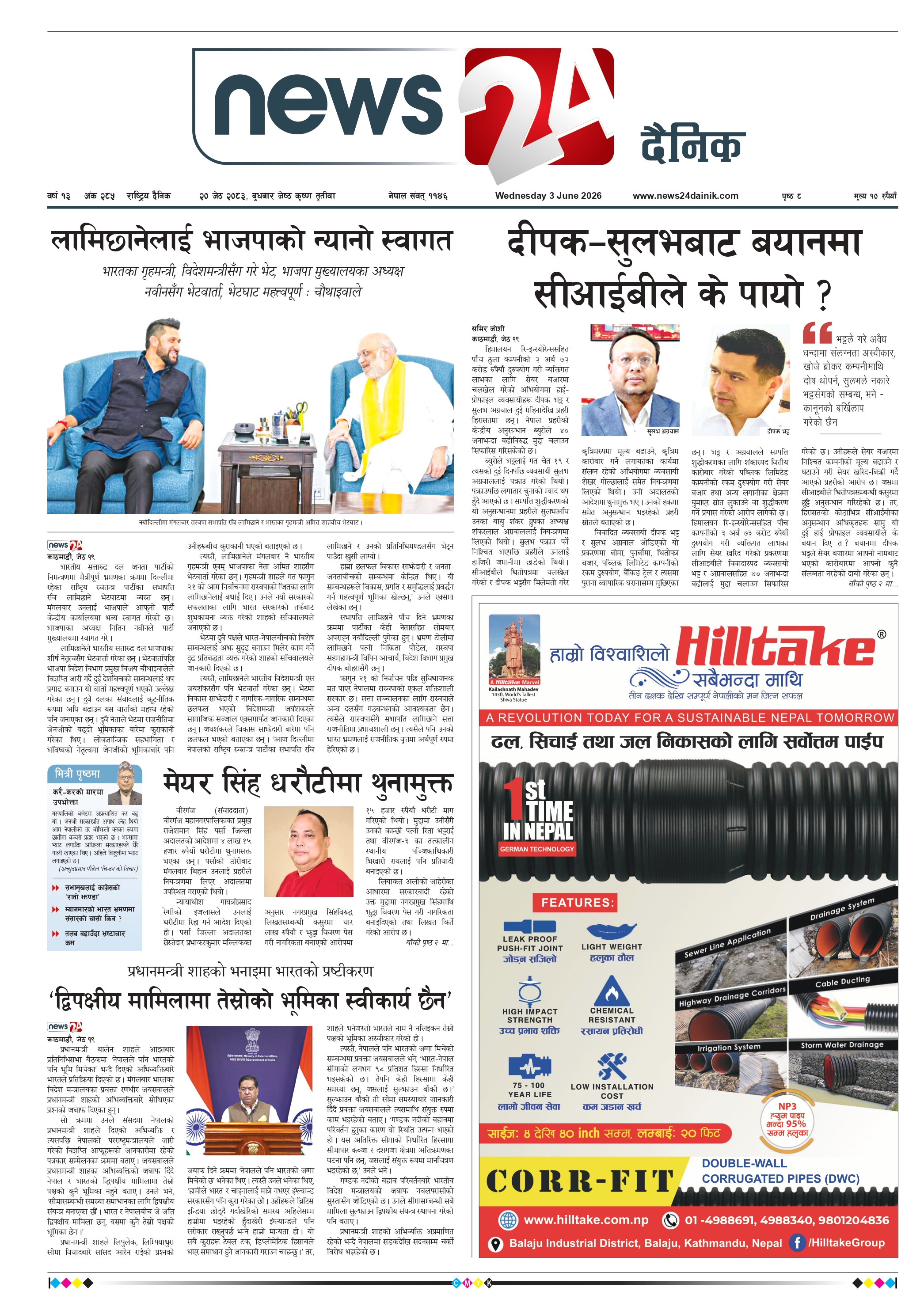 3 Jun 2026 Epaper