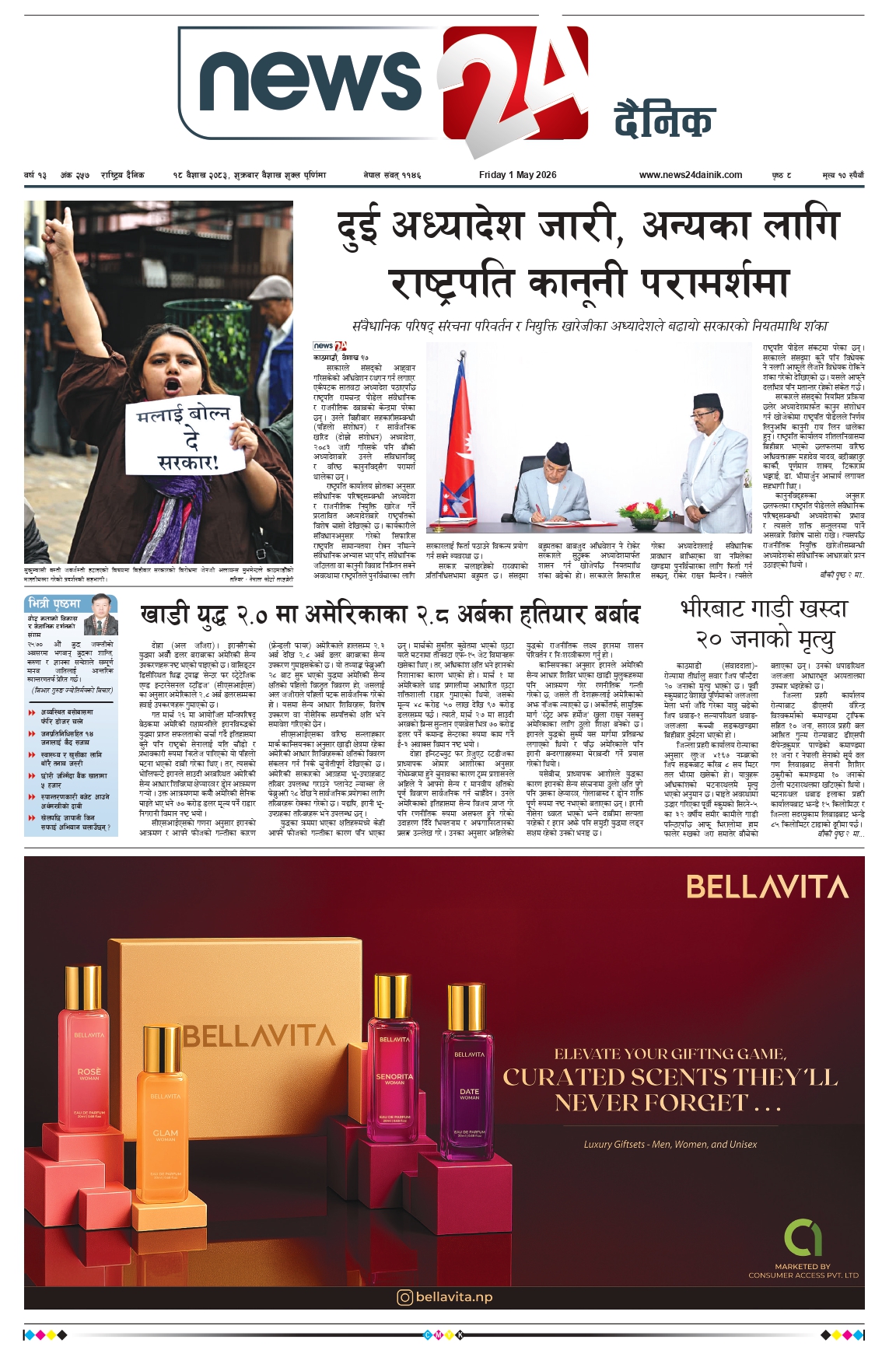 1 May 2026 Epaper