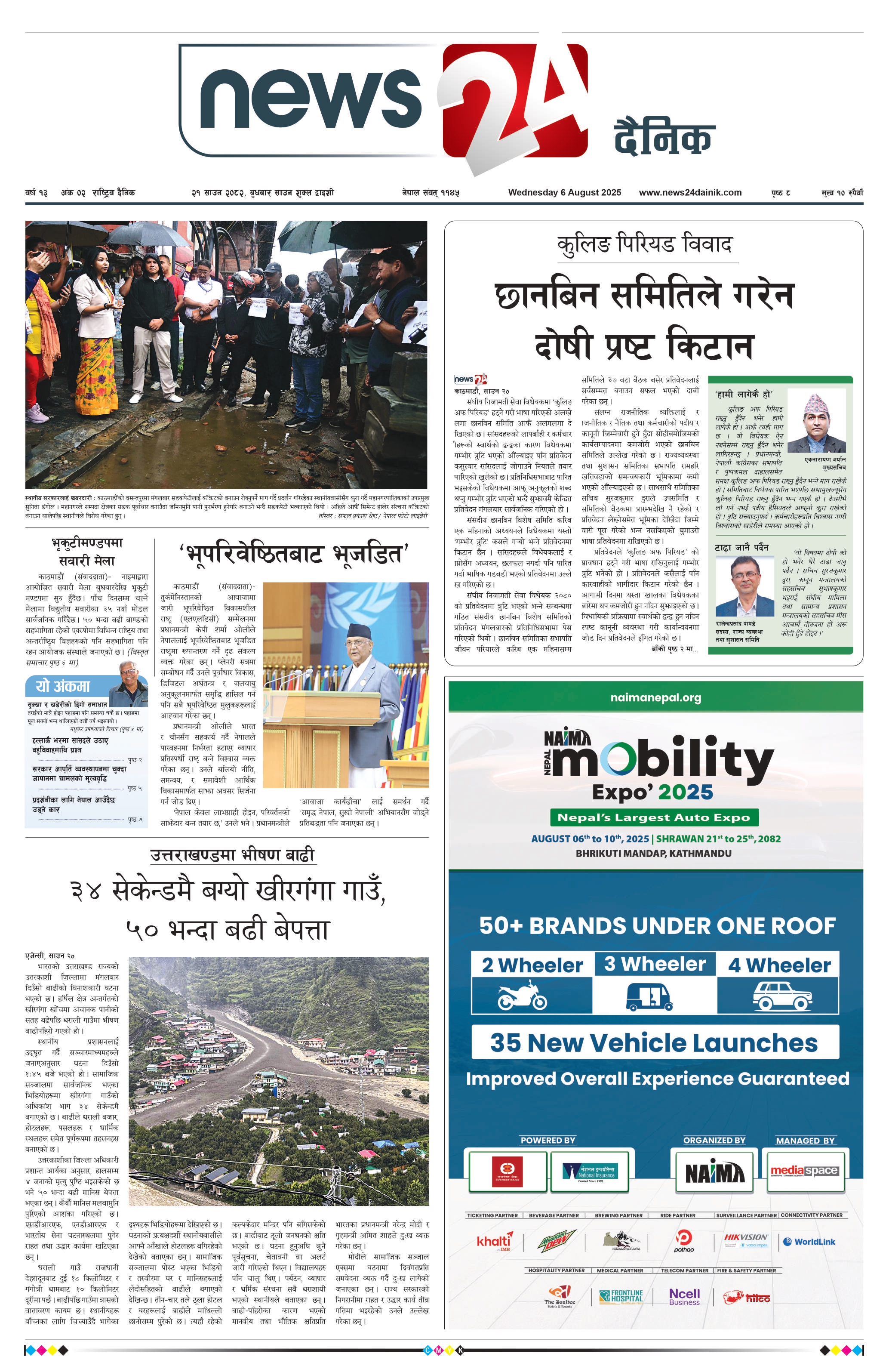6 Aug. 2025 e paper