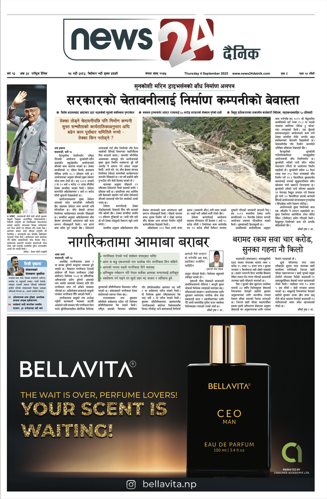 04 Sept. 2025 Epaper