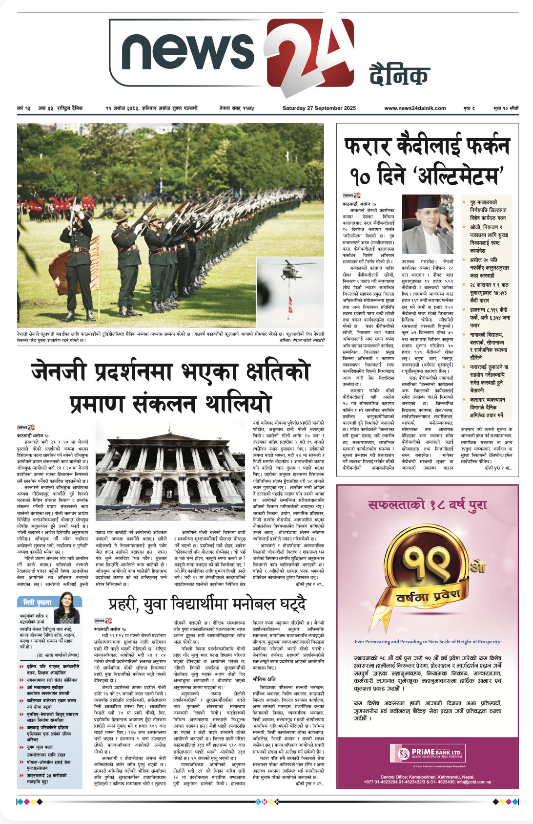 27 Sept. 2025 Epaper