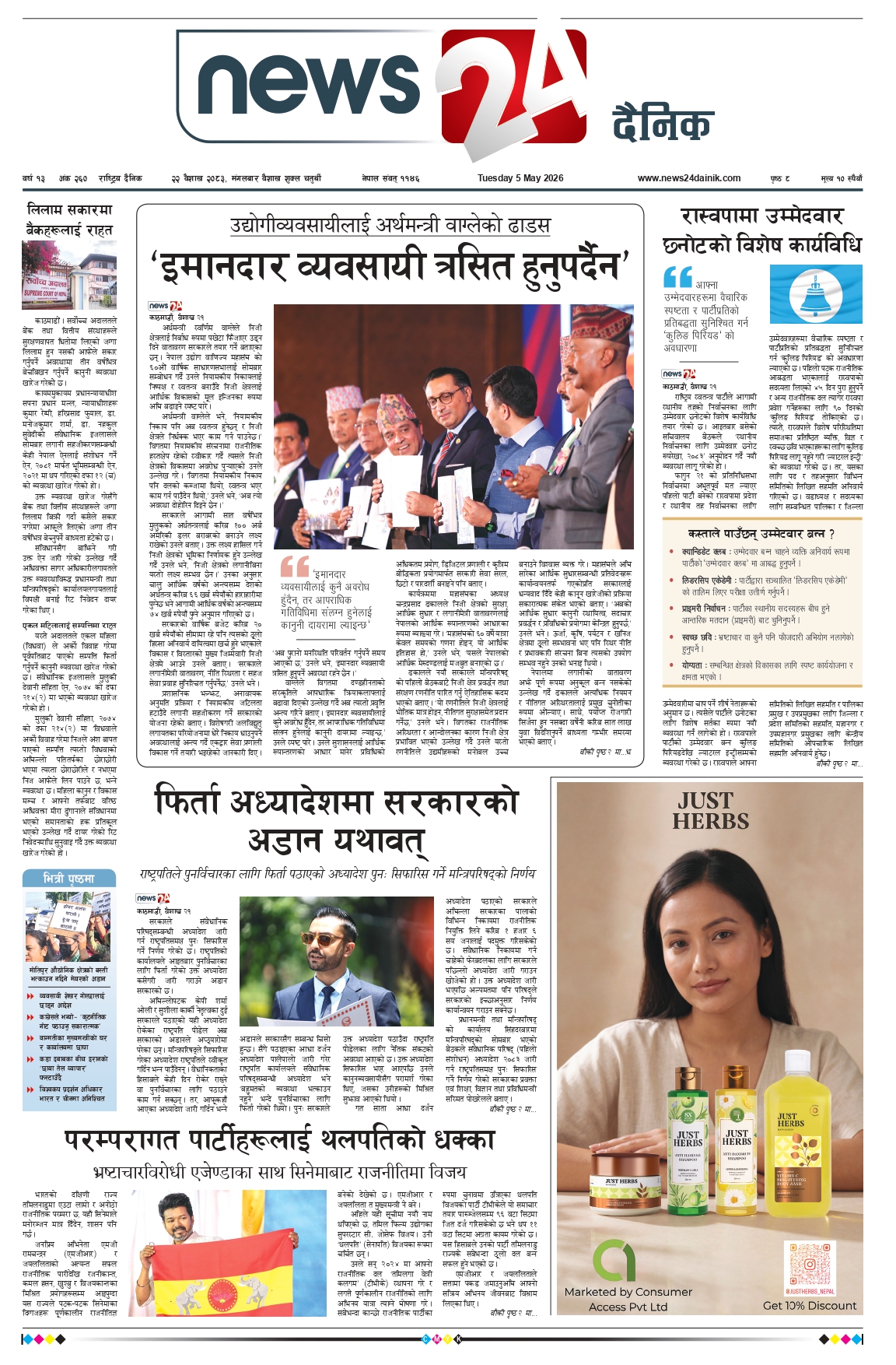 5 May 2026 Epaper