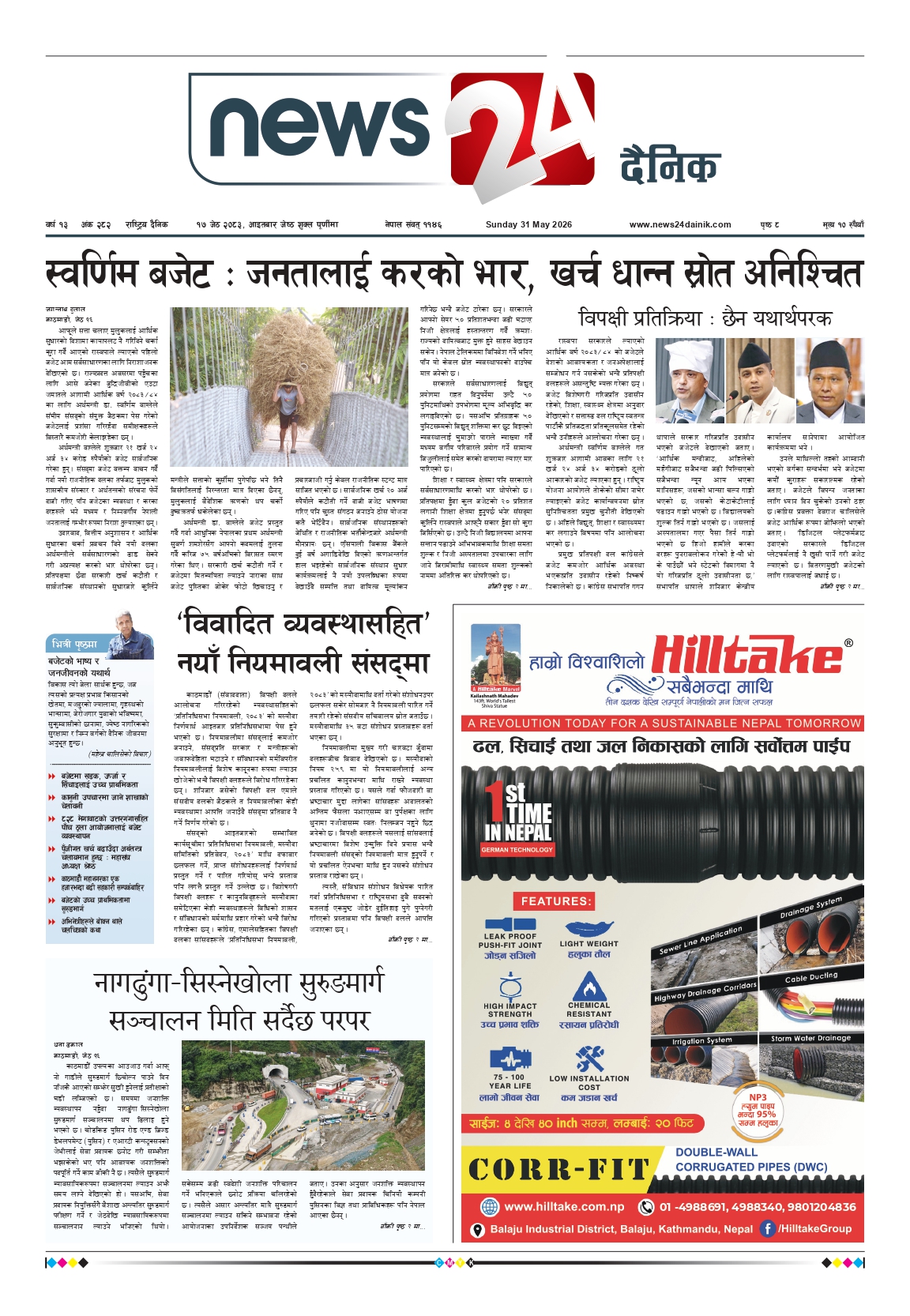 31 May 2026 Epaper