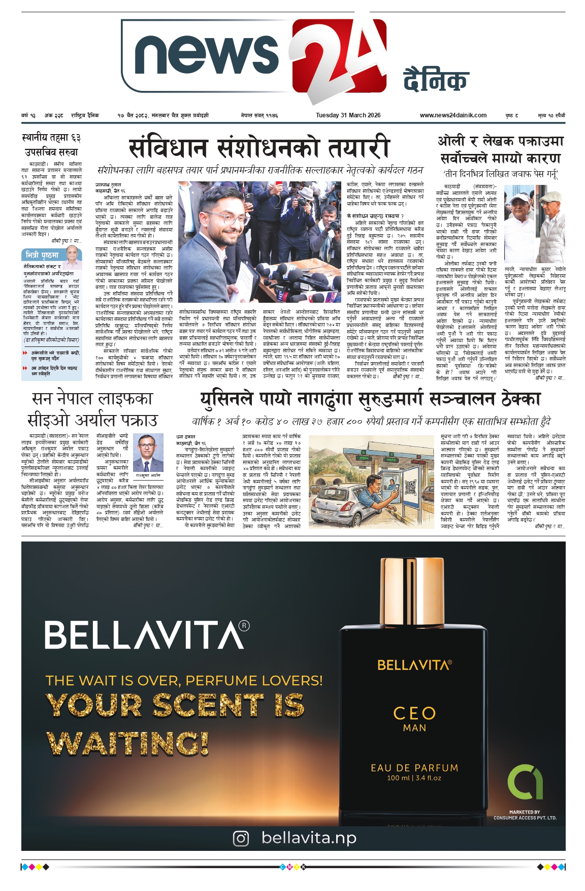 31 March 2026 Epaper