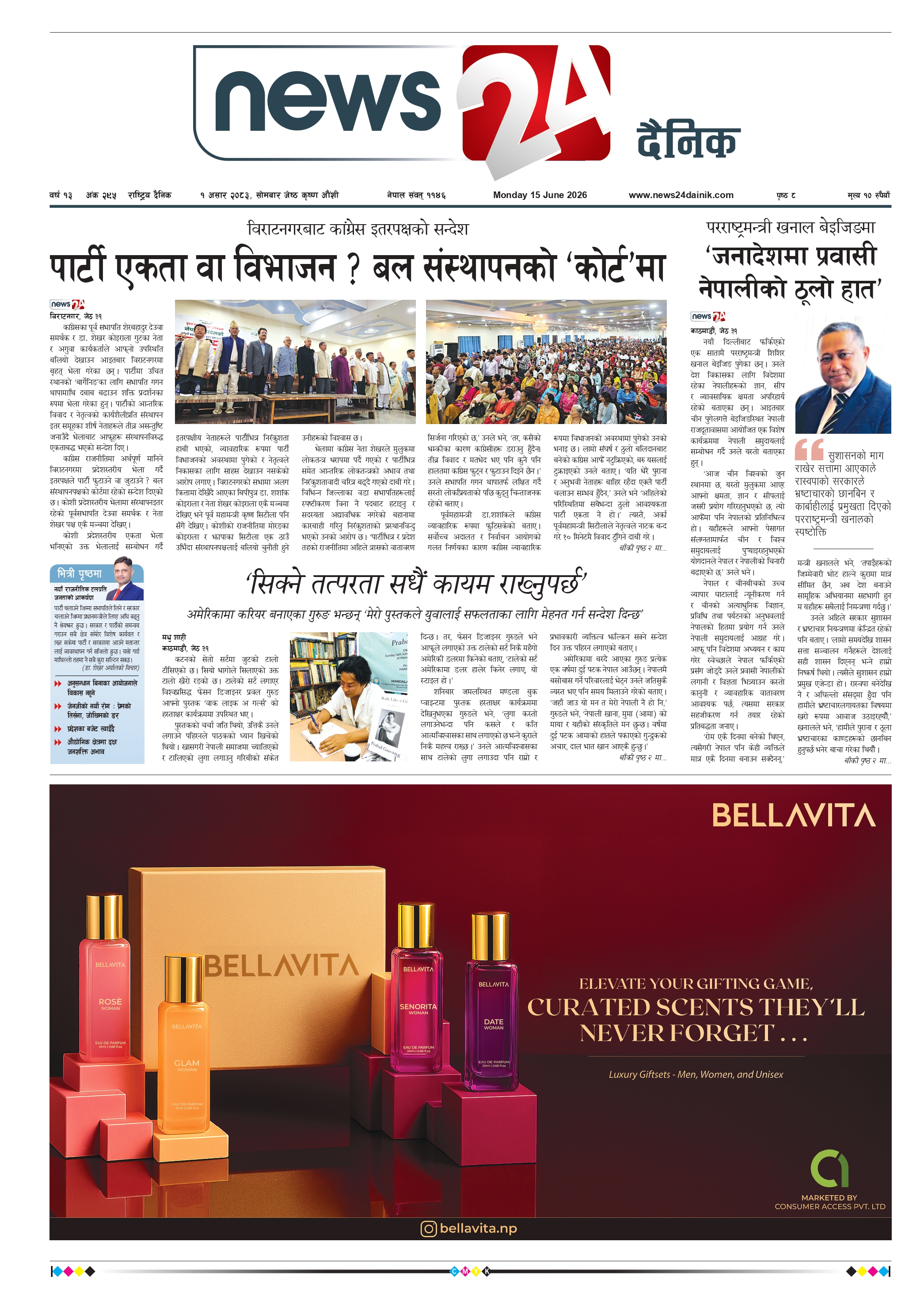 15 Jun 2026 Epaper
