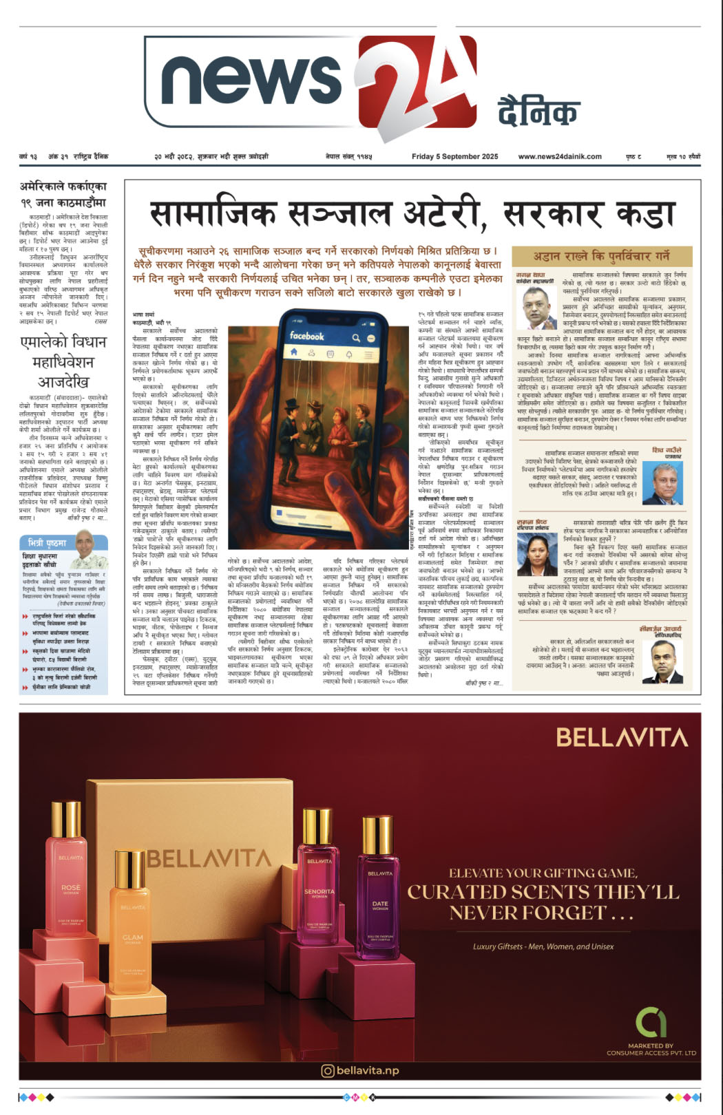 05 Sept. 2025 Epaper