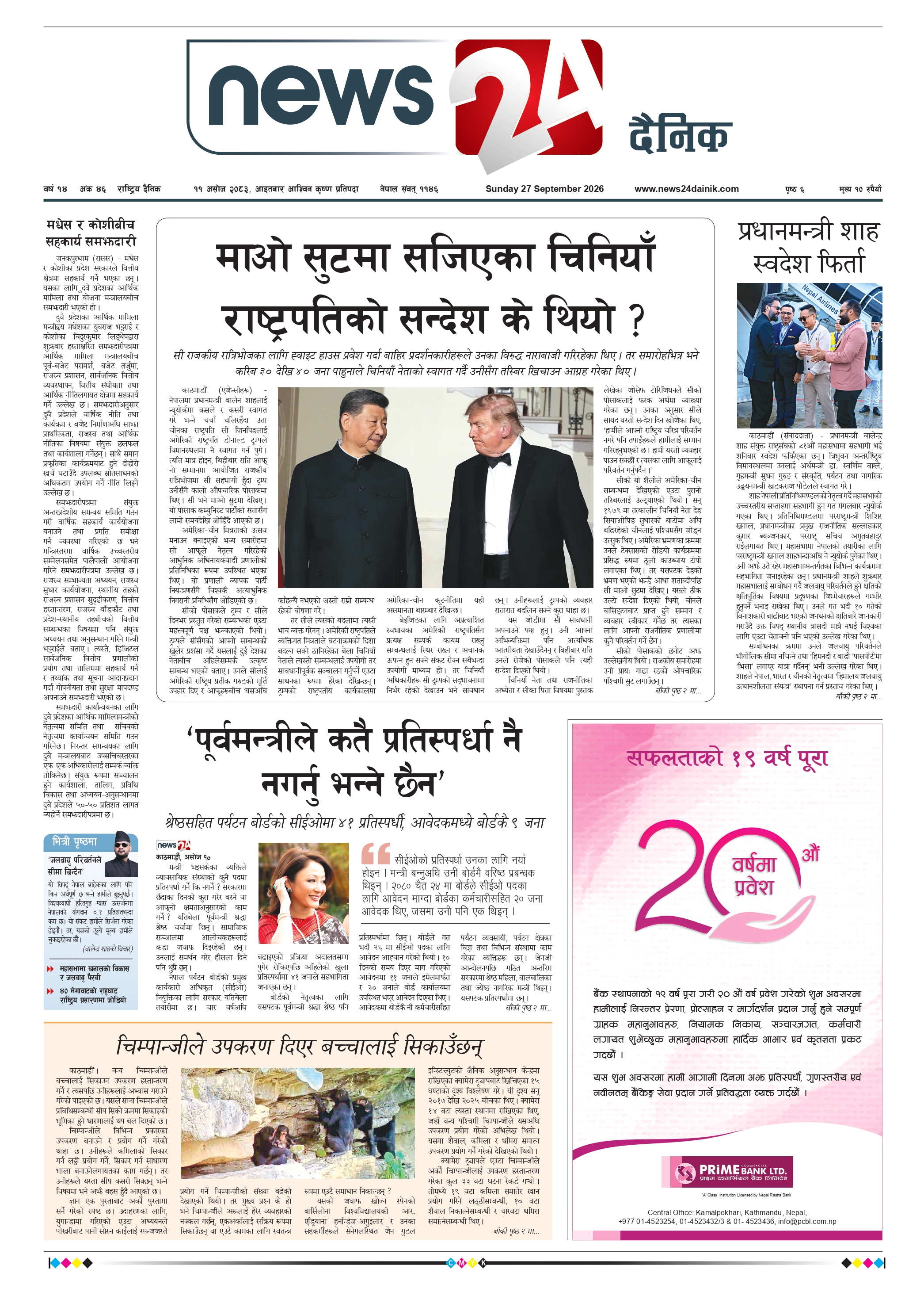 27 September 2026 Epaper