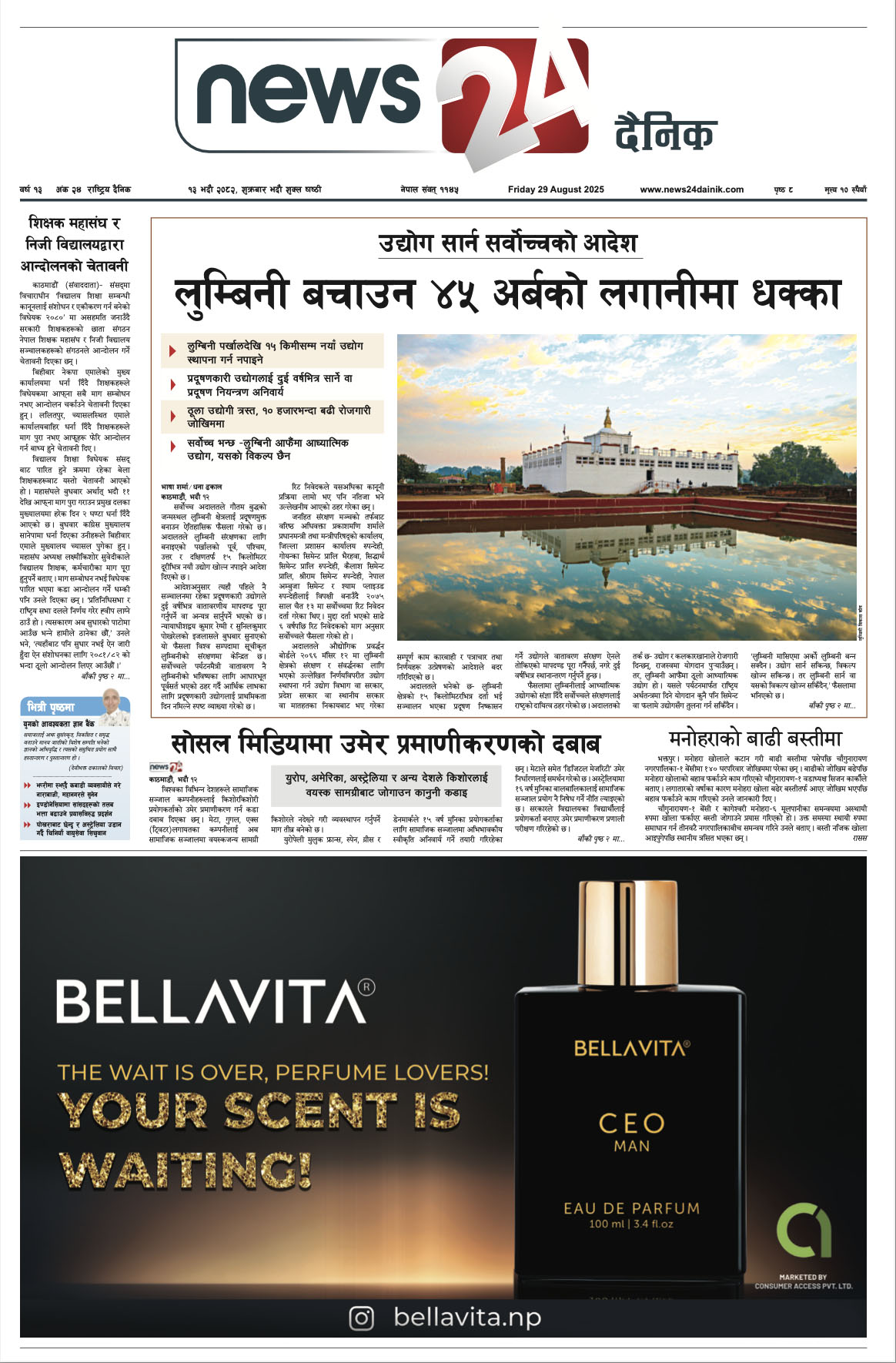29 Aug. 2025 Epaper