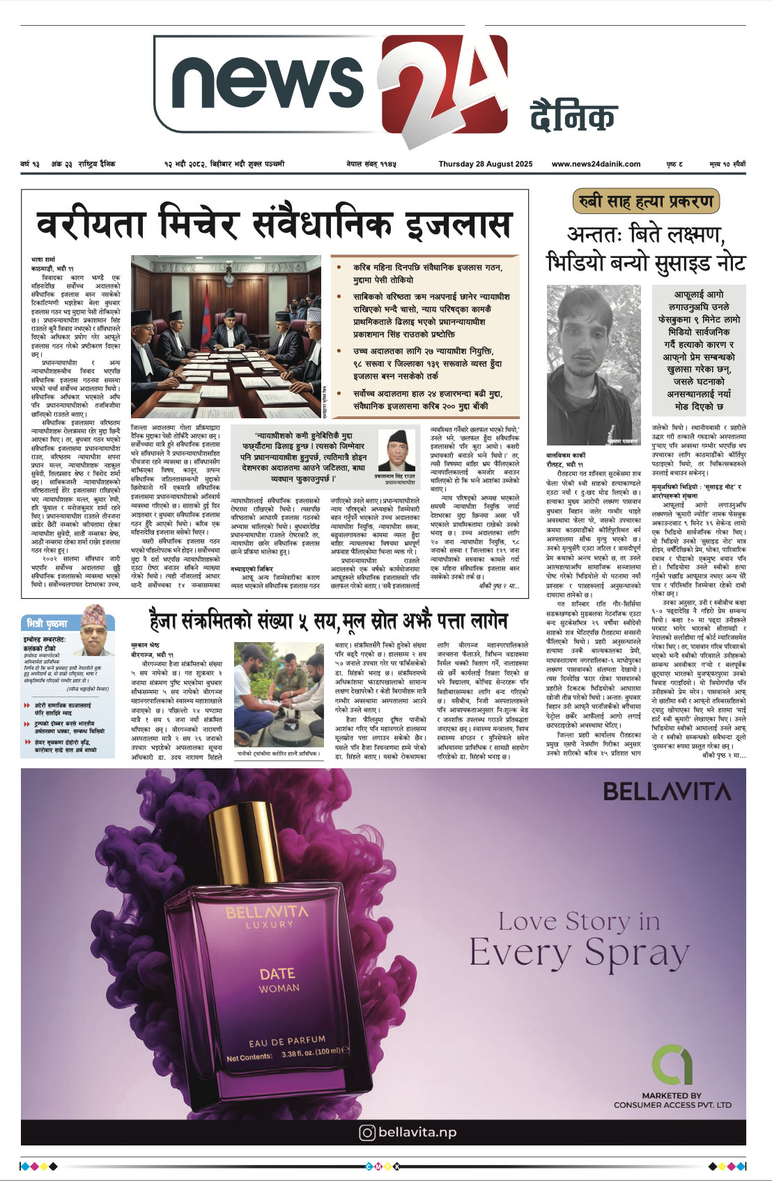 28 Aug. 2025 Epaper