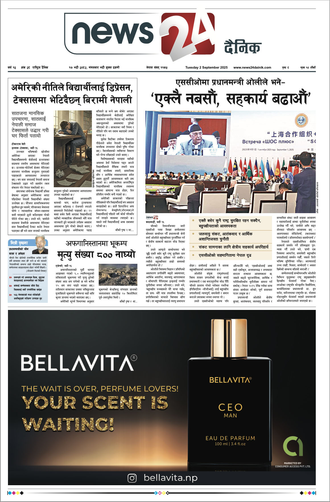 02 Sept. 2025 Epaper
