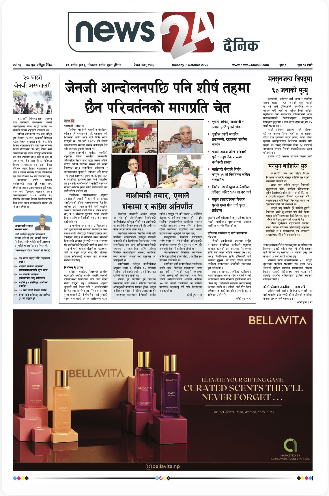 07 Oct 2025 Epaper