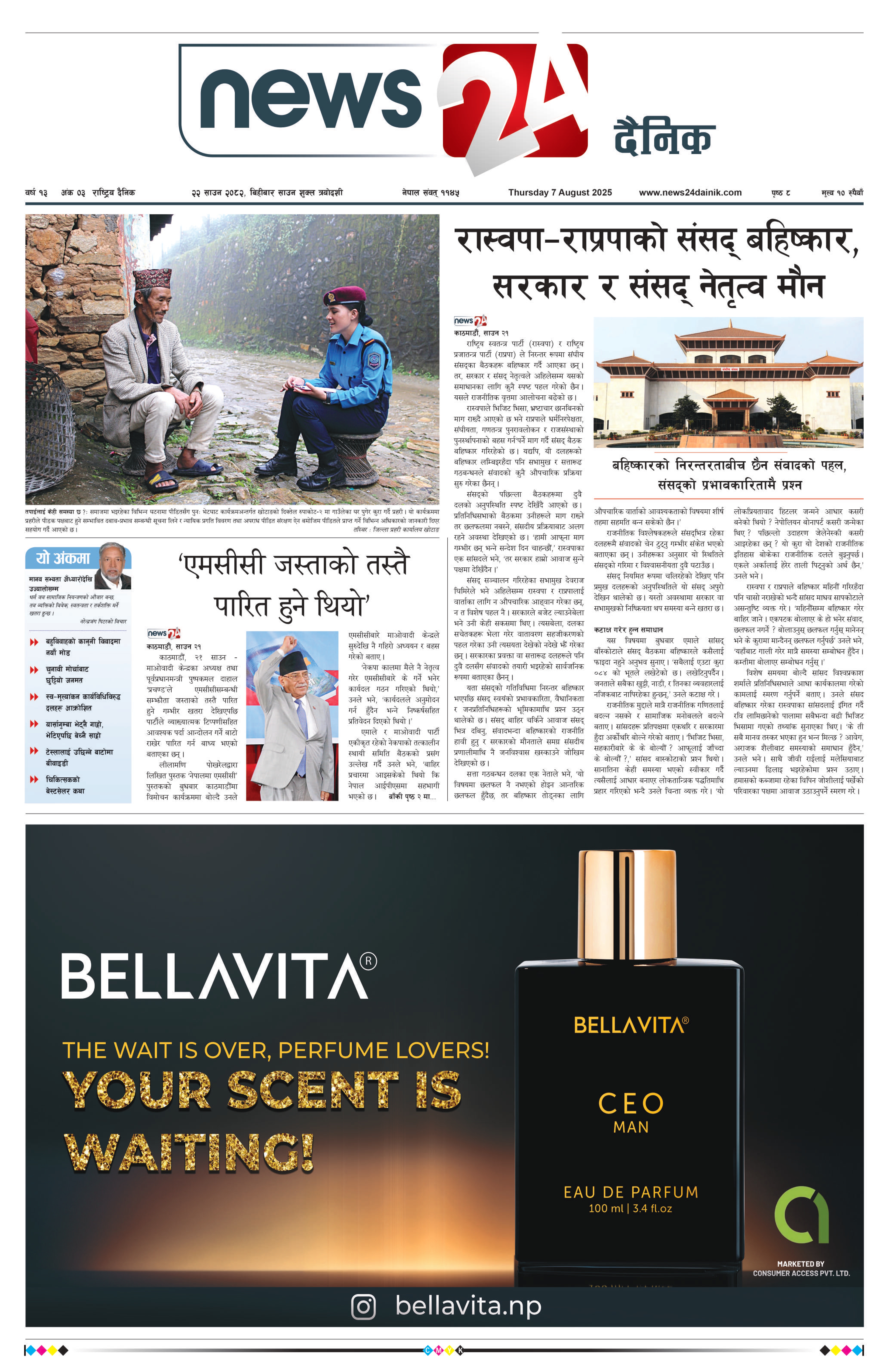 7 Aug. 2025 e paper