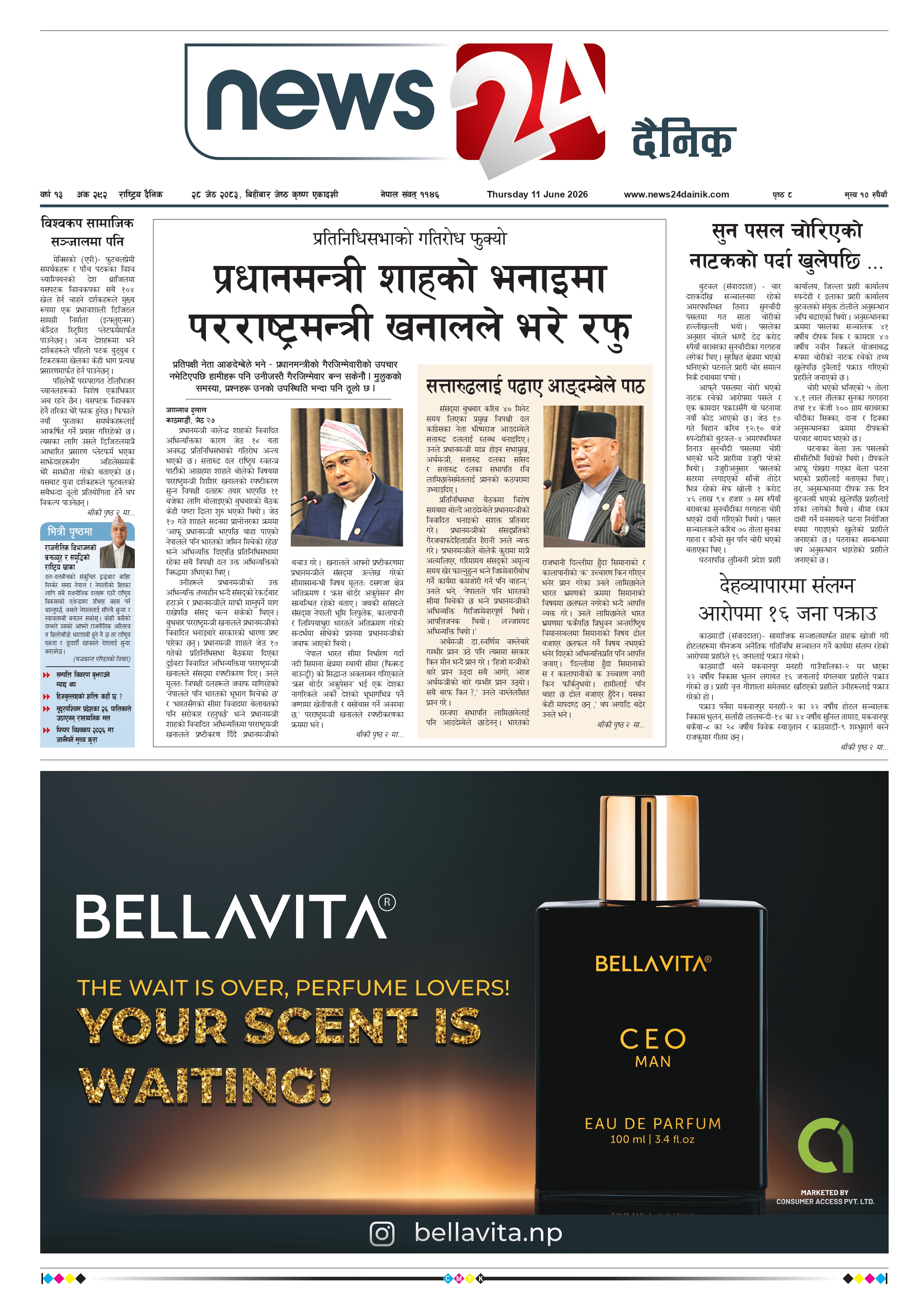 11 Jun 2026 Epaper