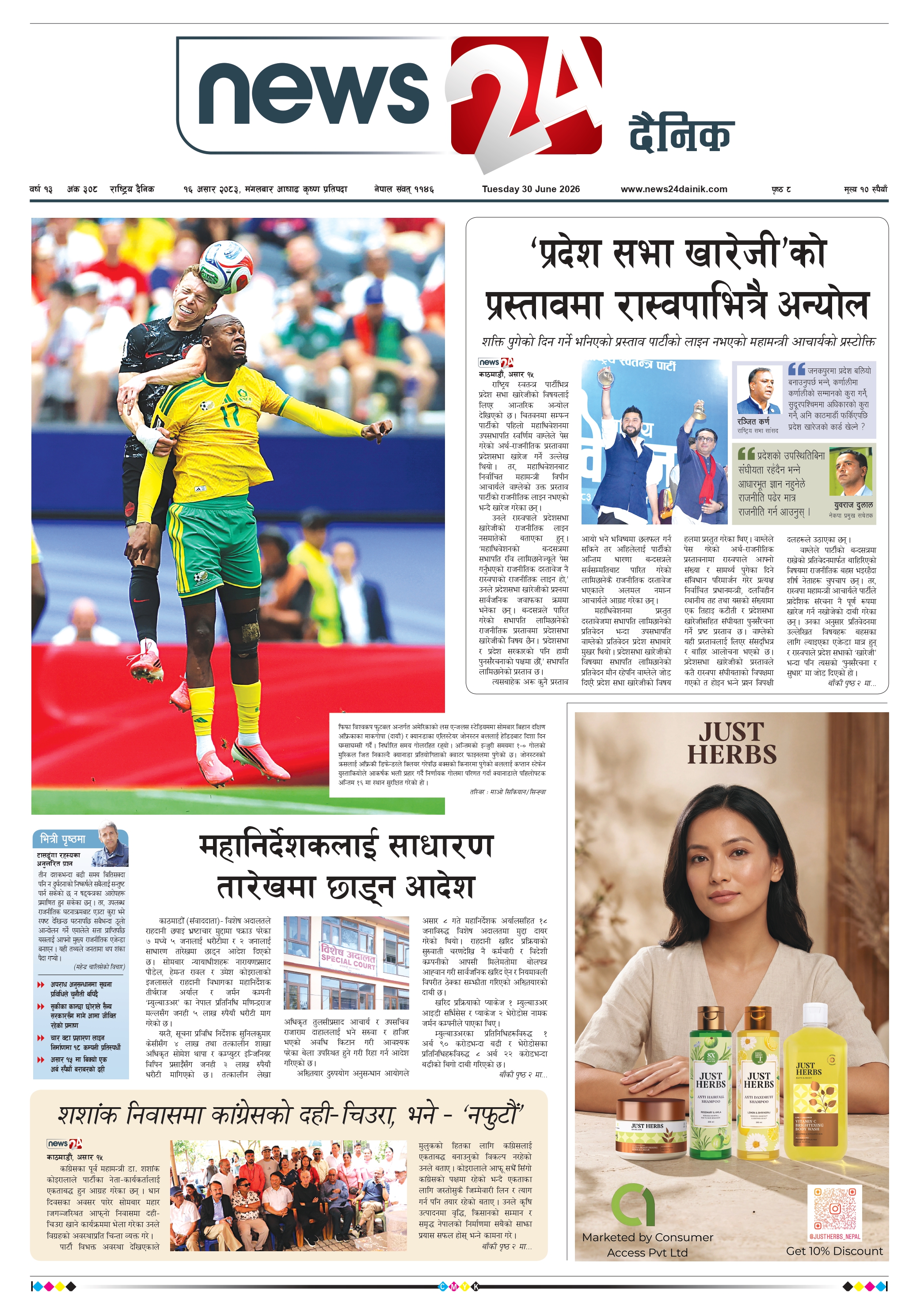 30 Jun 2026 Epaper