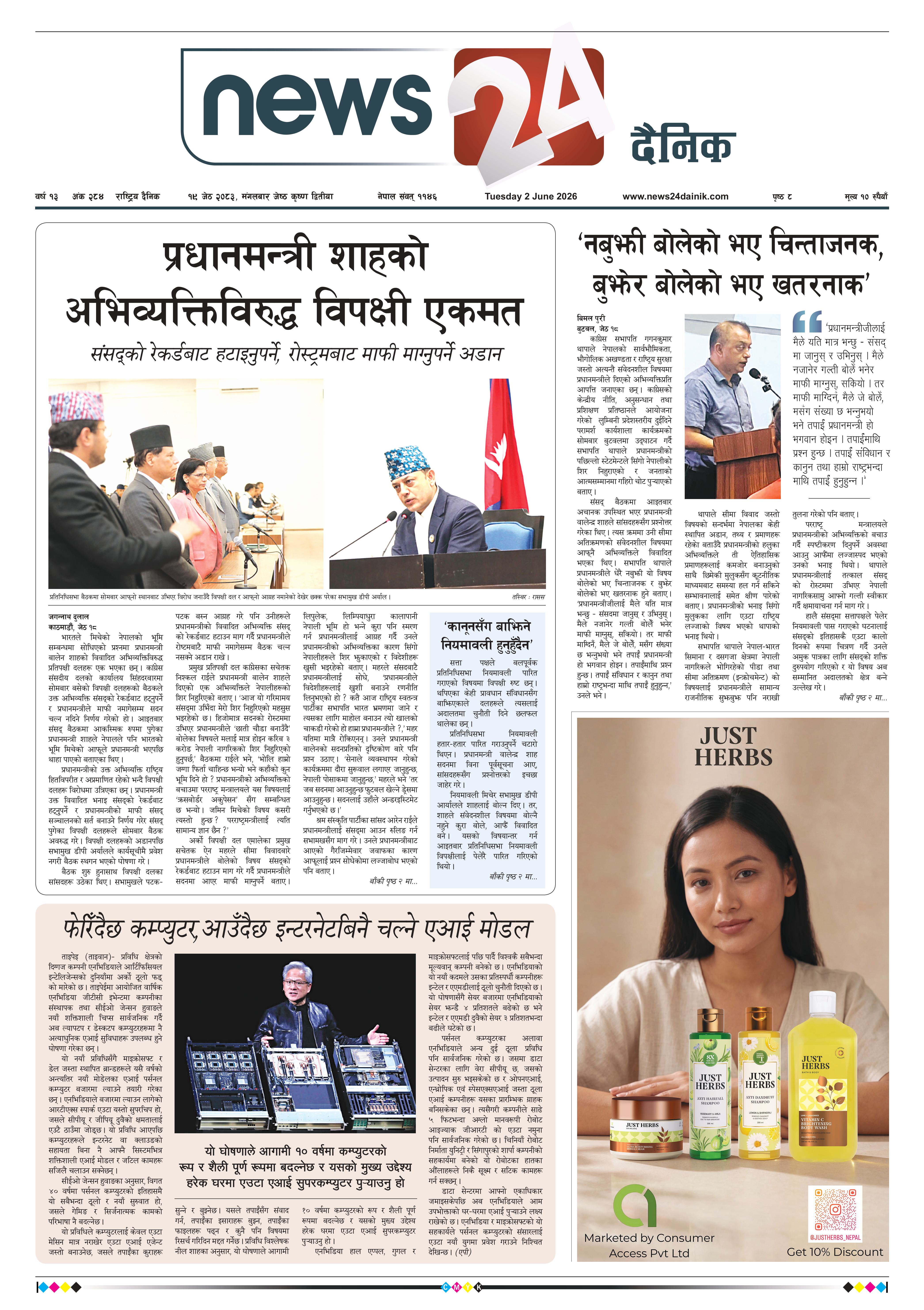 2 Jun 2026 Epaper