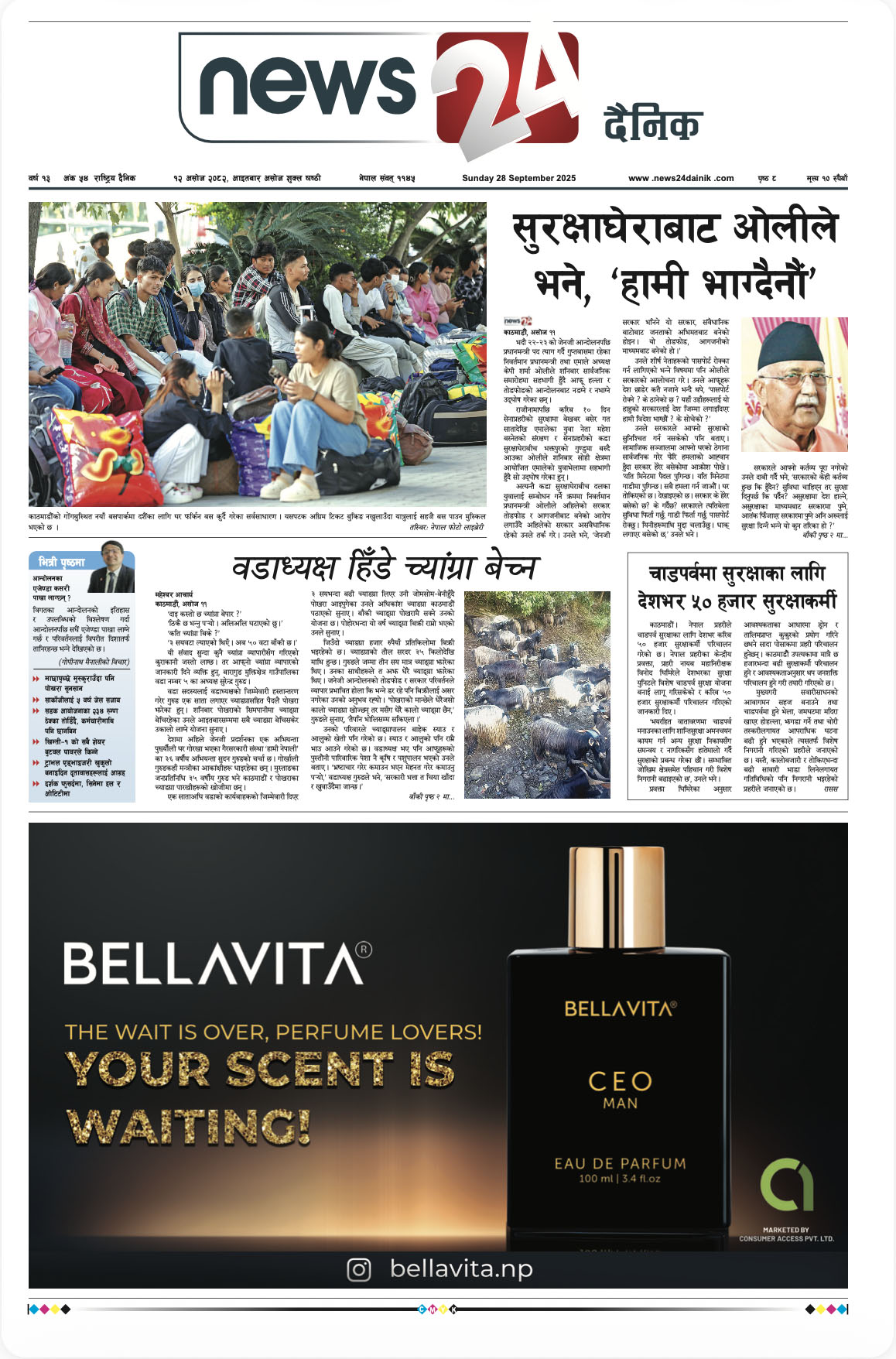 28 Sept. 2025 Epaper
