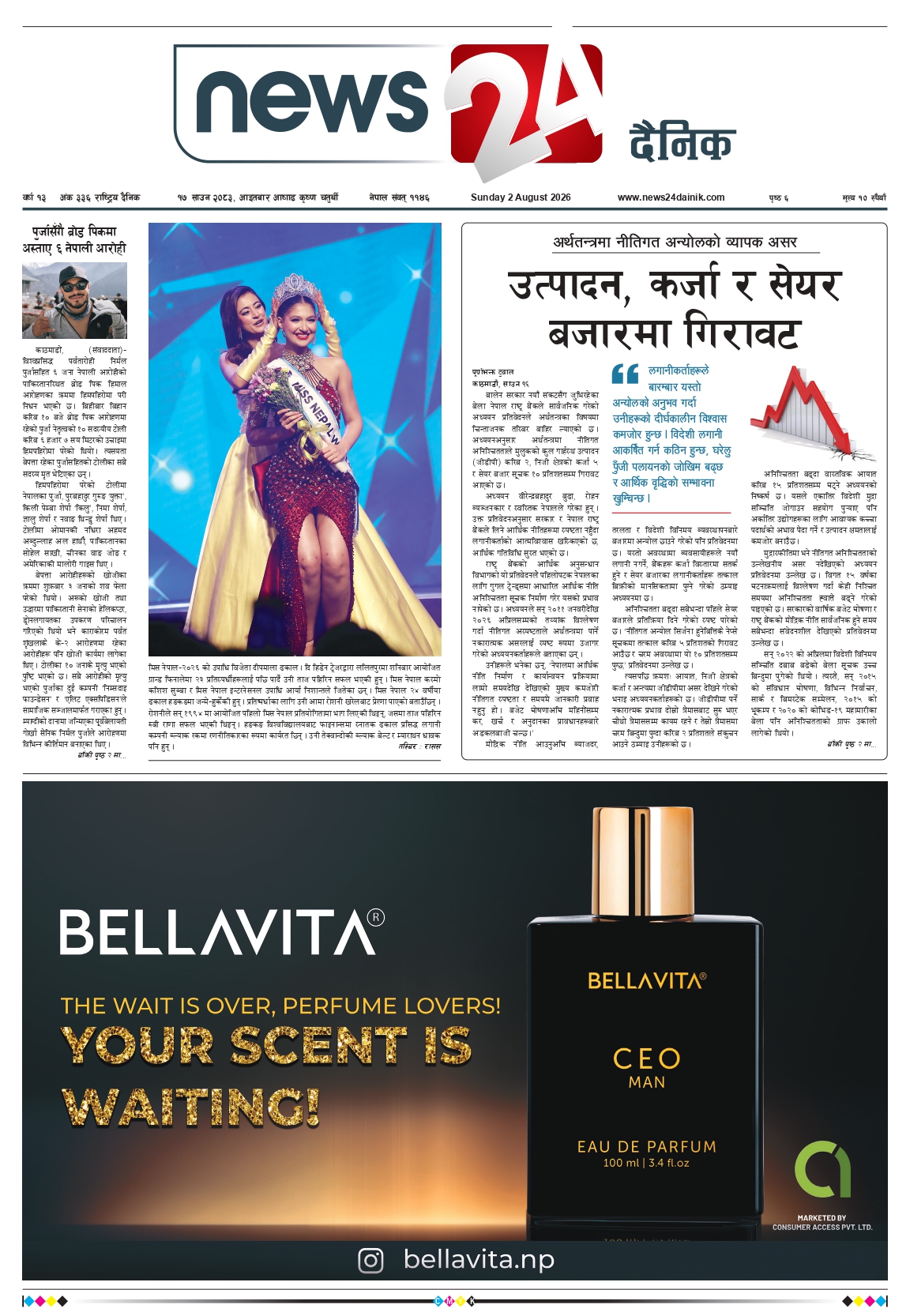 2 August 2026 Epaper