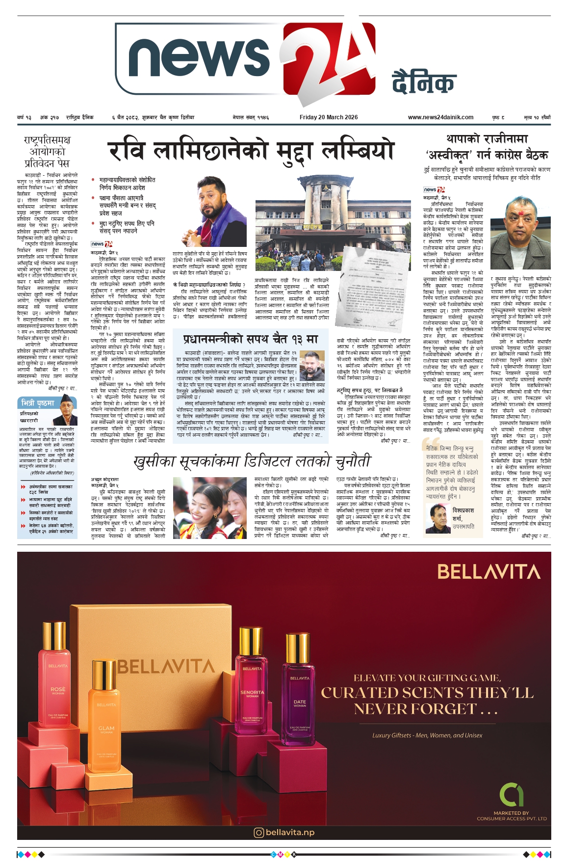 20 March 2026 Epaper