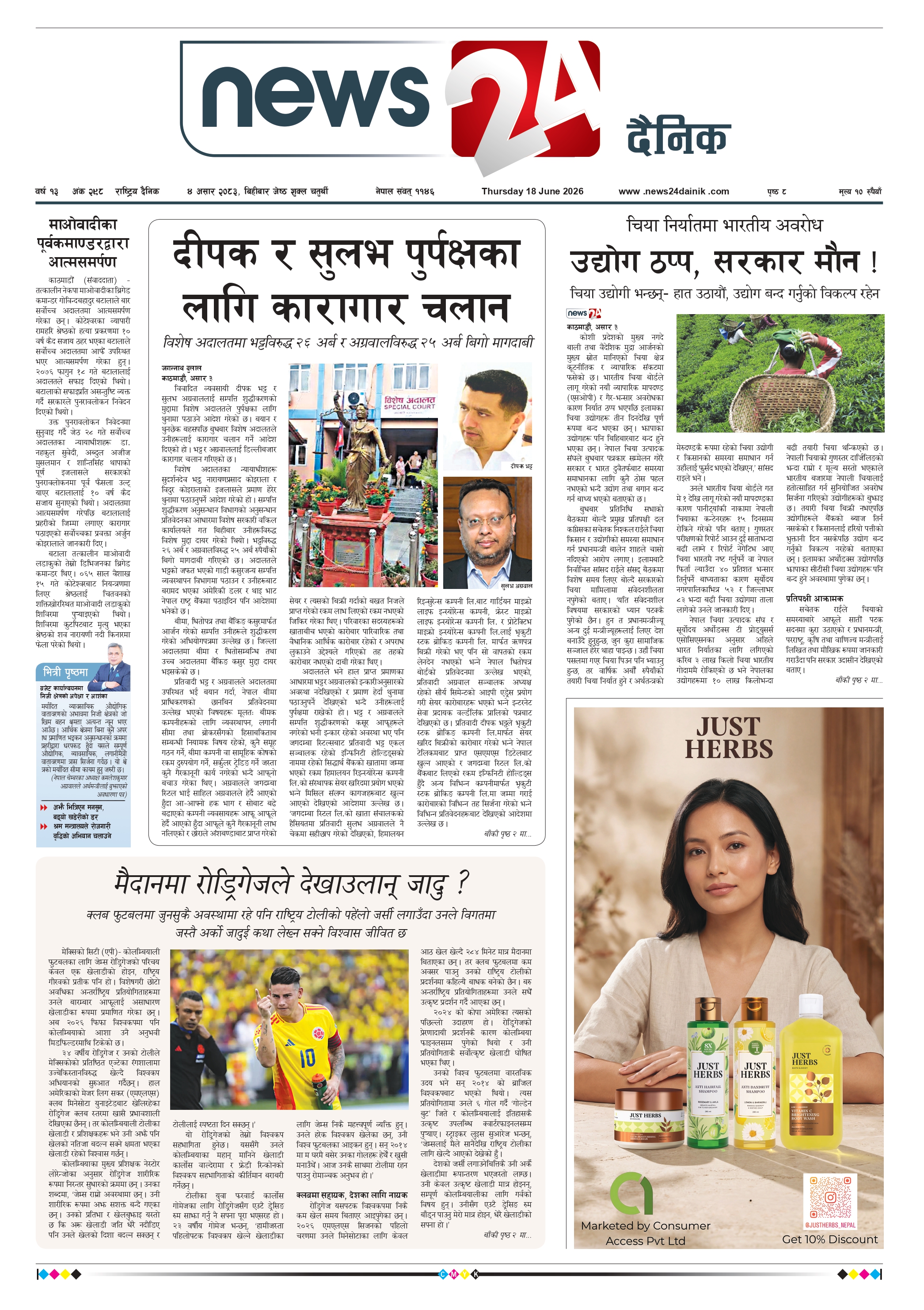 18 Jun 2026 Epaper