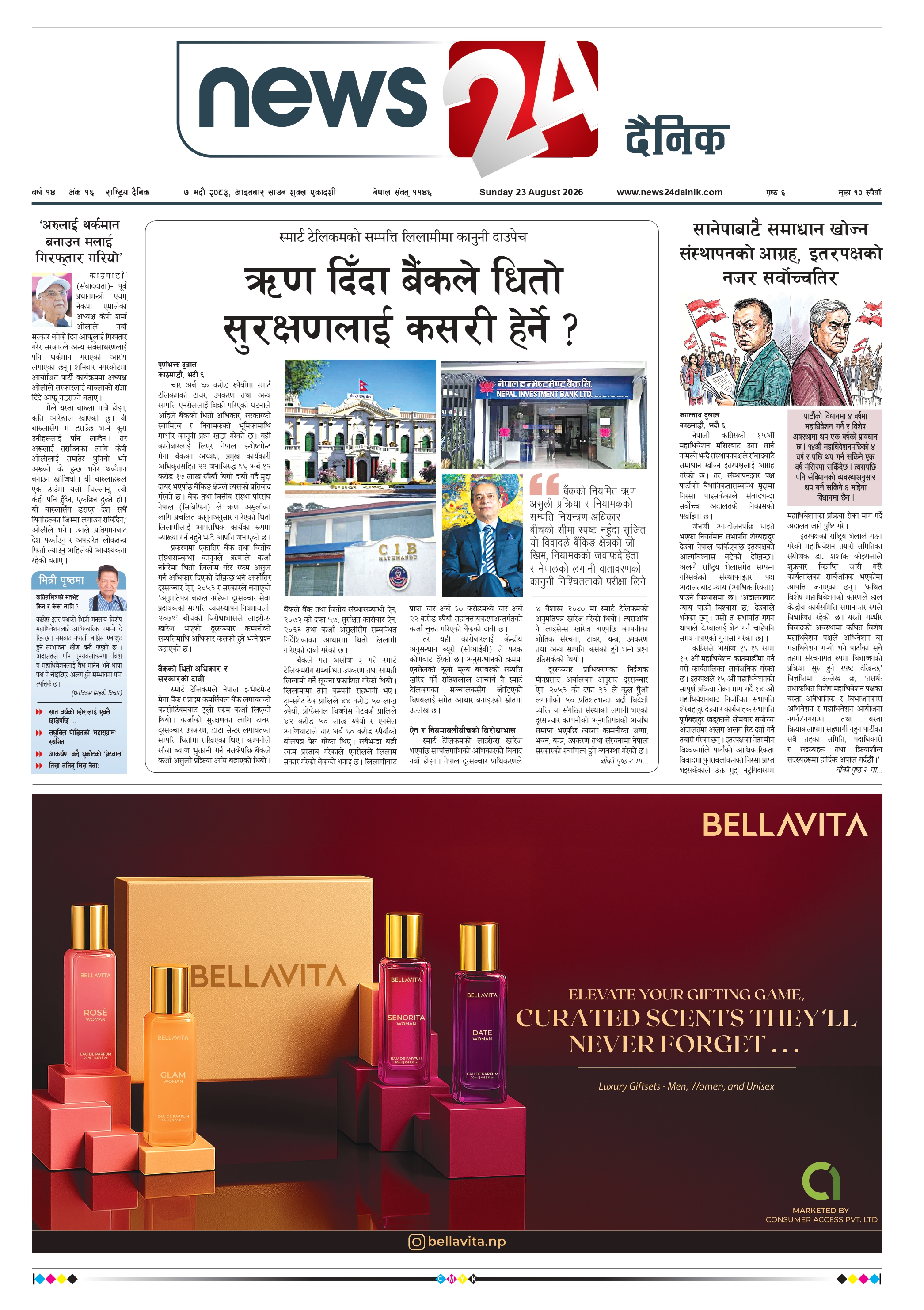 23 August 2026 Epaper