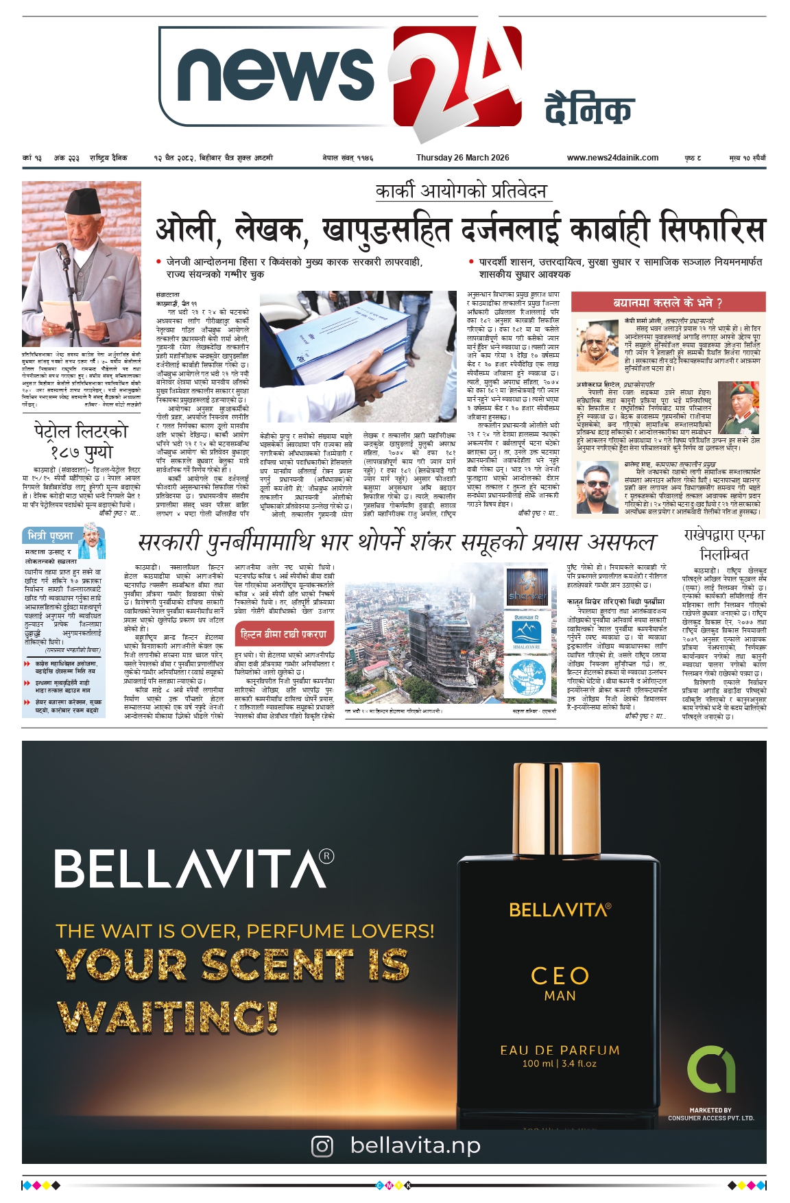 26 March 2026 Epaper