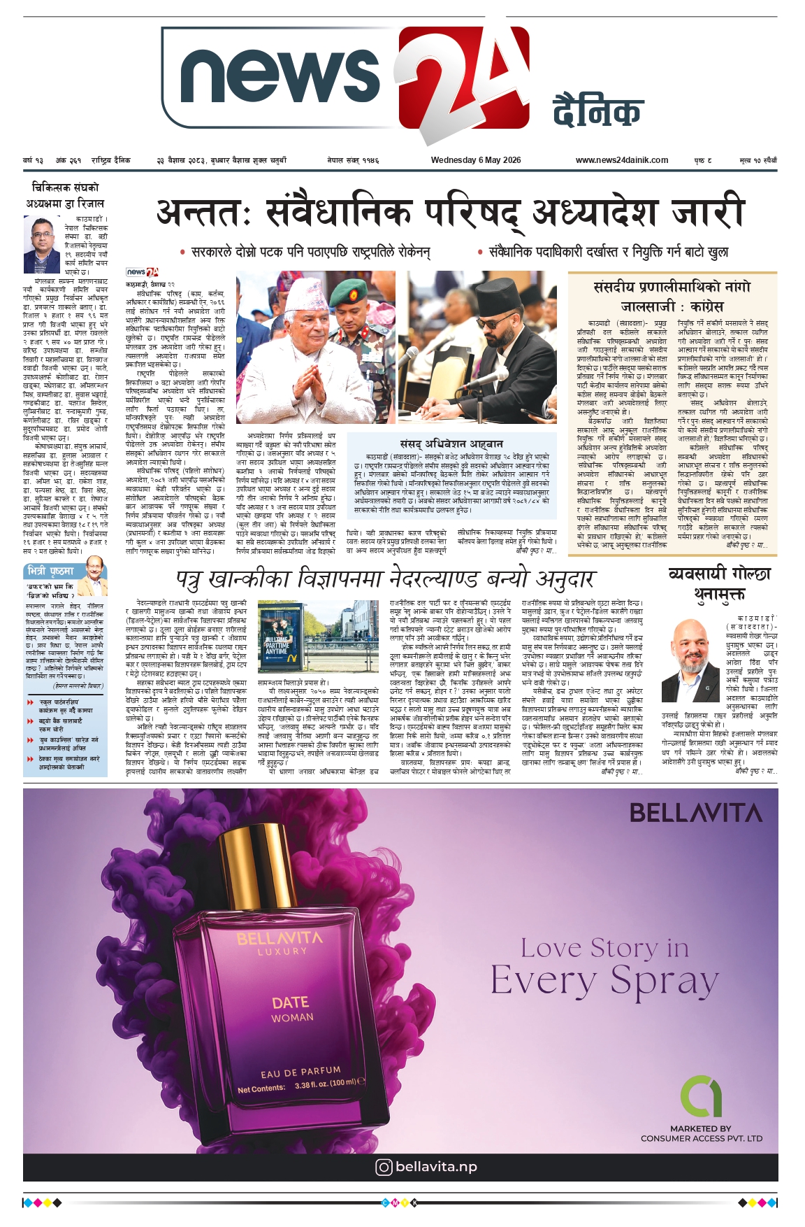 6 May 2026 Epaper